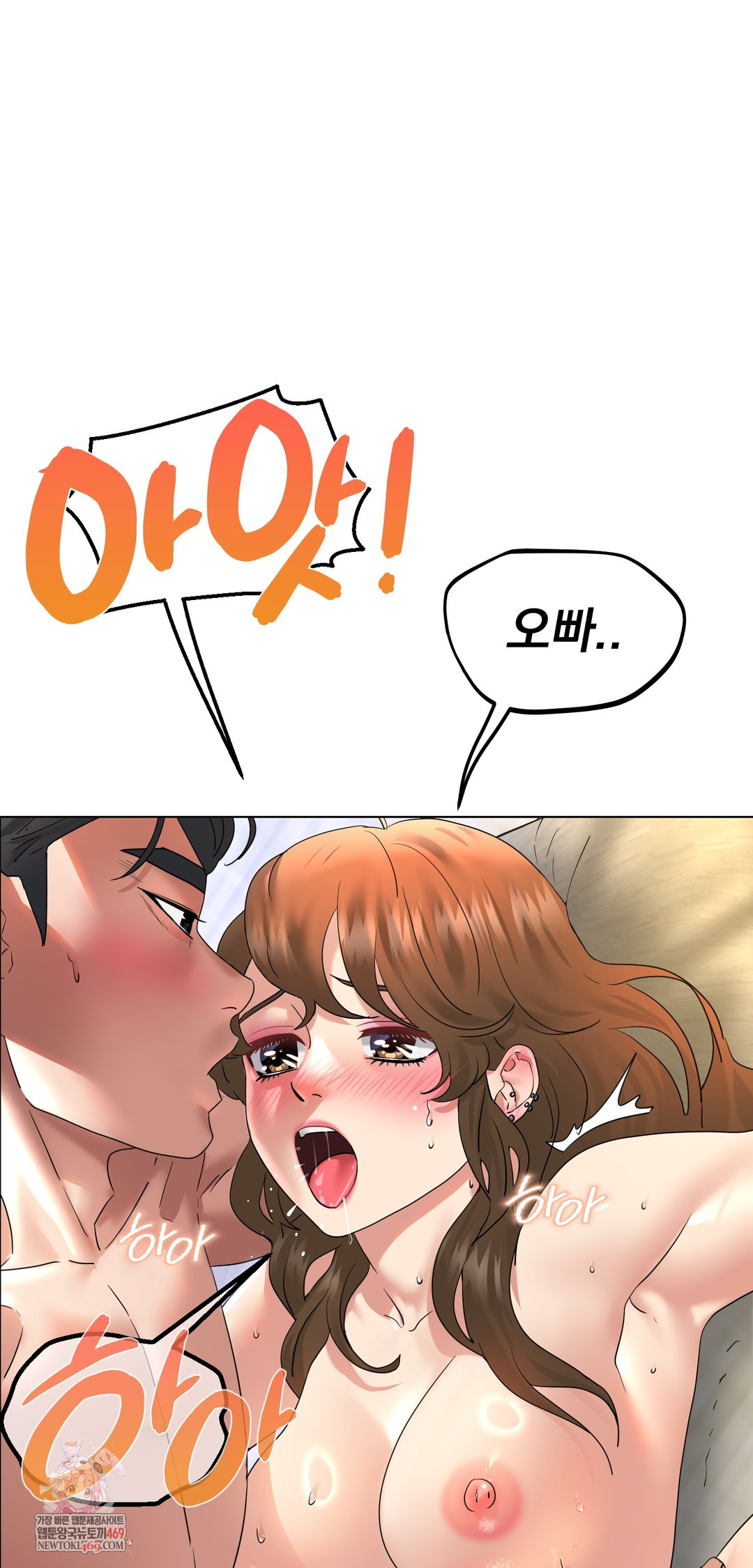 Drunken Maniac Raw - Chapter 103 Page 1