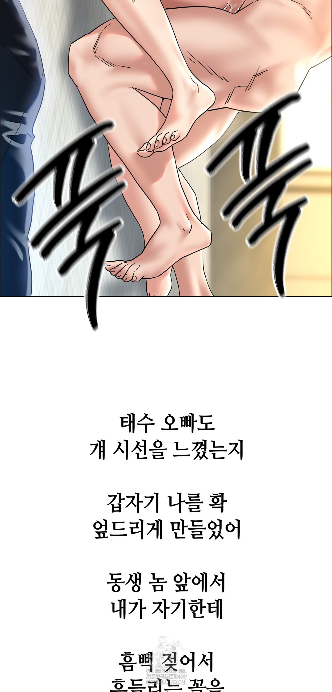 Drunken Maniac Raw - Chapter 103 Page 15