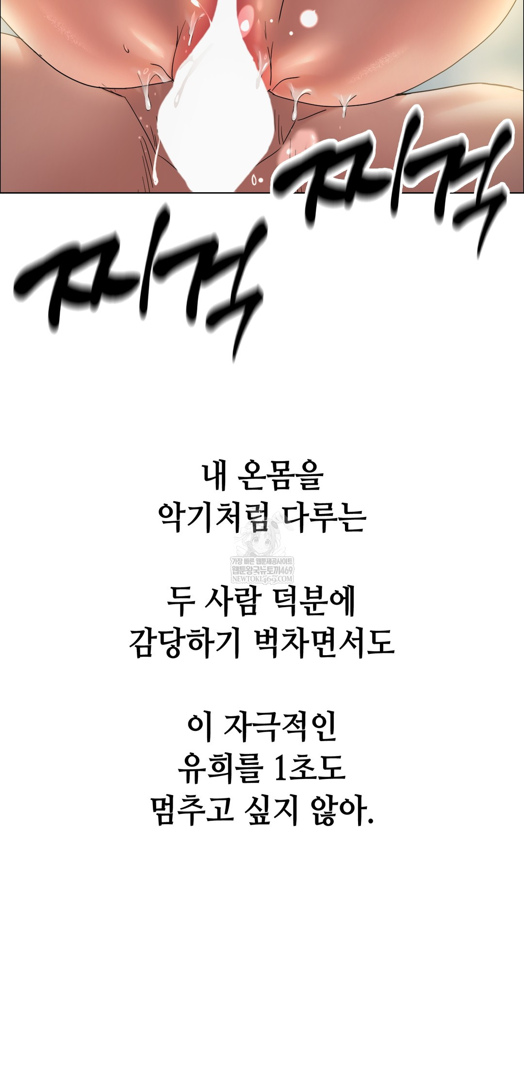 Drunken Maniac Raw - Chapter 103 Page 35