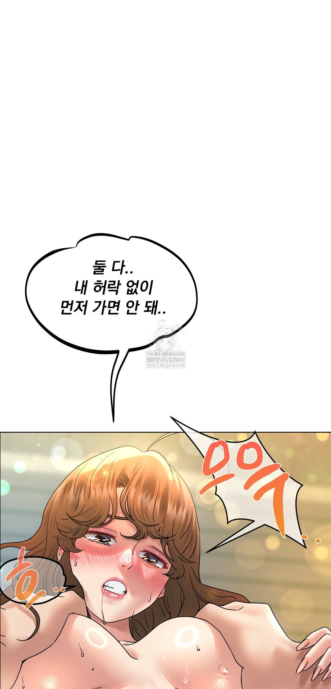 Drunken Maniac Raw - Chapter 104 Page 23