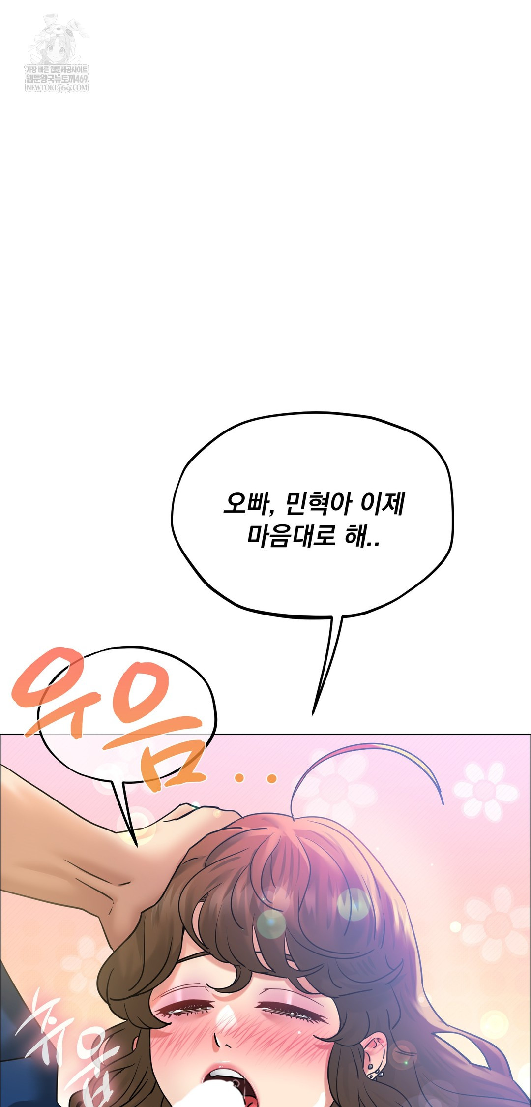 Drunken Maniac Raw - Chapter 104 Page 31