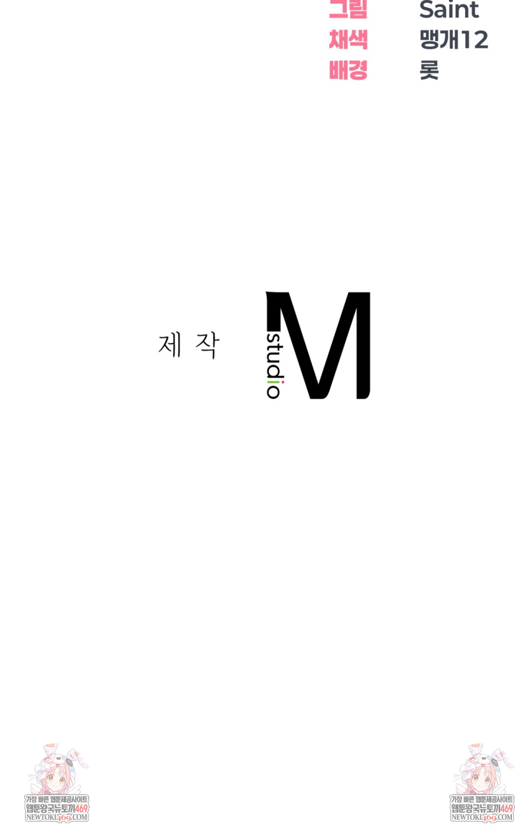 Drunken Maniac Raw - Chapter 104 Page 37