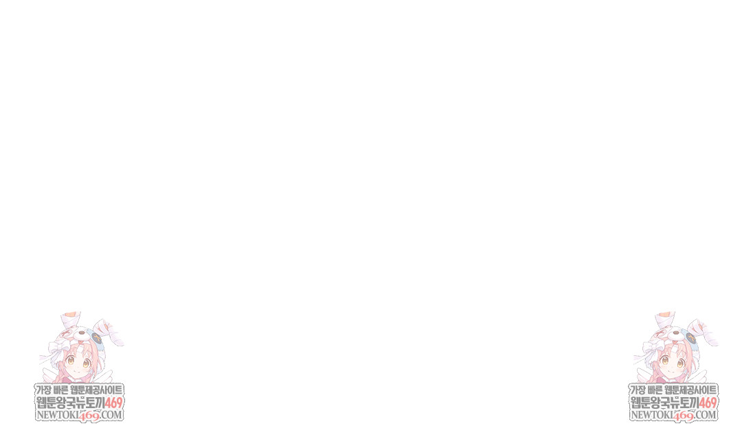 Drunken Maniac Raw - Chapter 106 Page 34