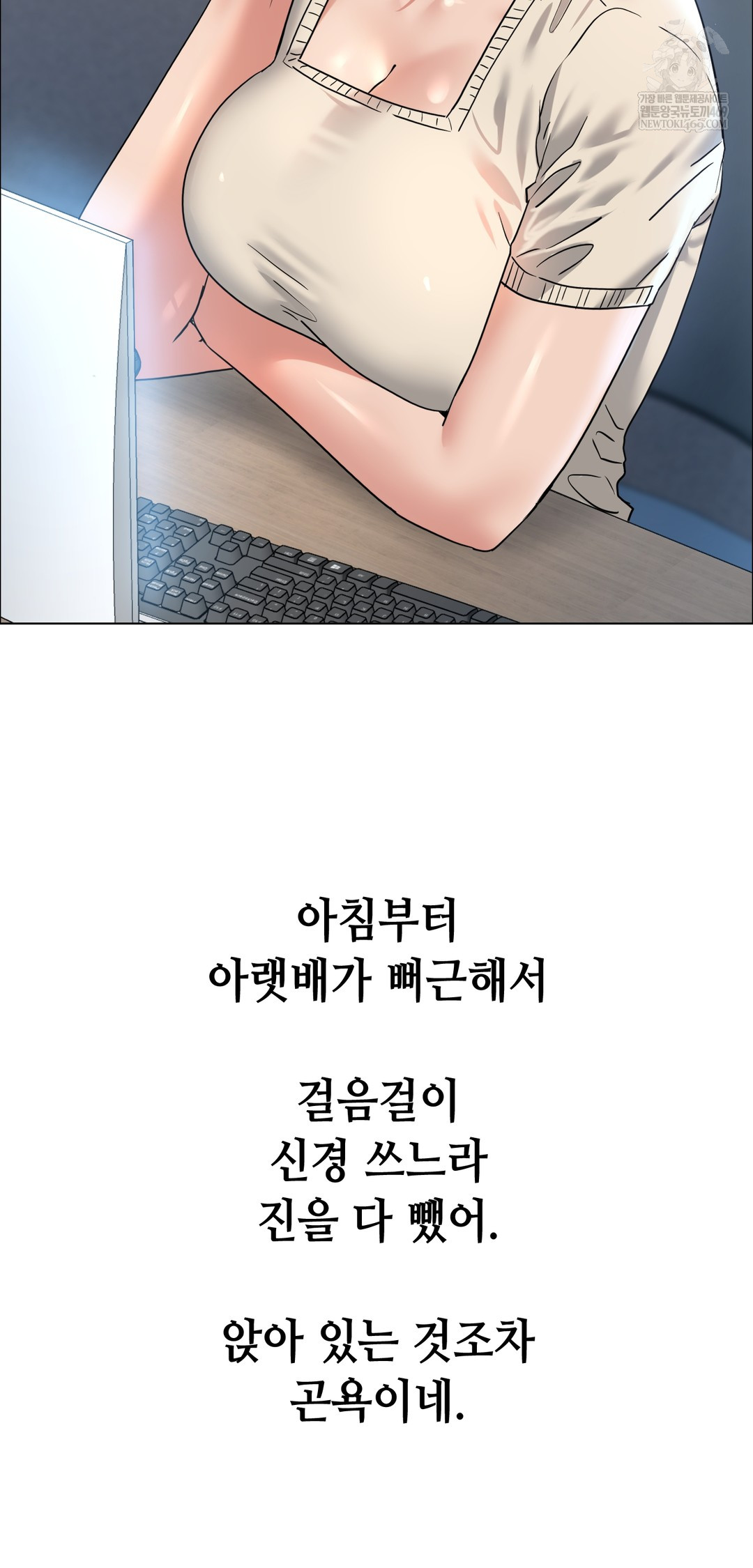 Drunken Maniac Raw - Chapter 109 Page 2