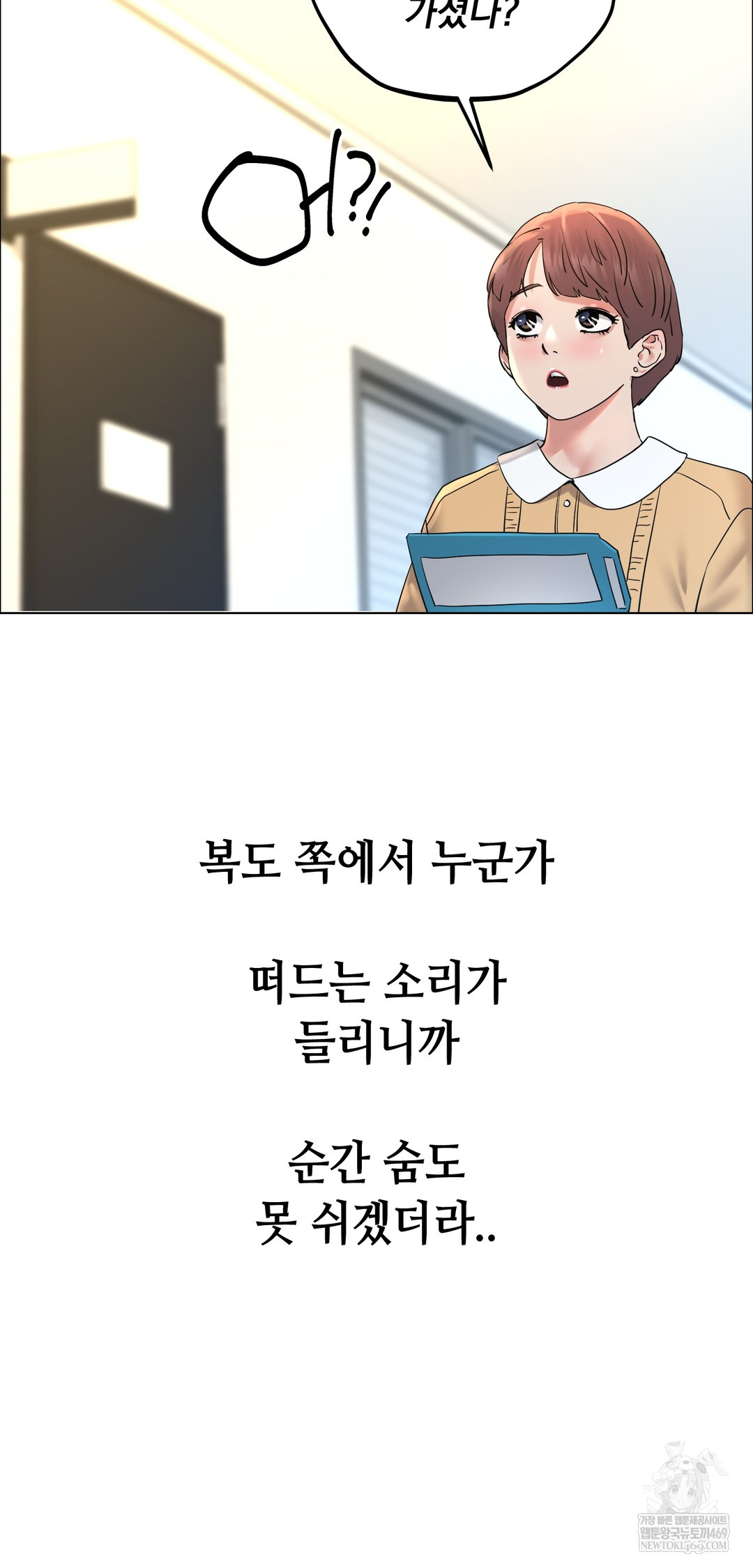 Drunken Maniac Raw - Chapter 109 Page 24