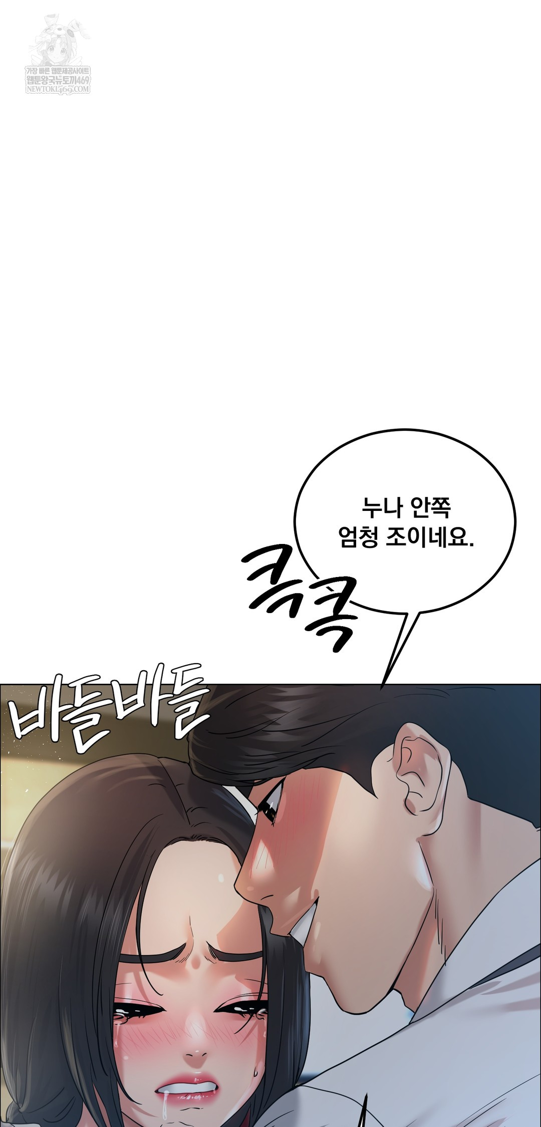 Drunken Maniac Raw - Chapter 109 Page 25