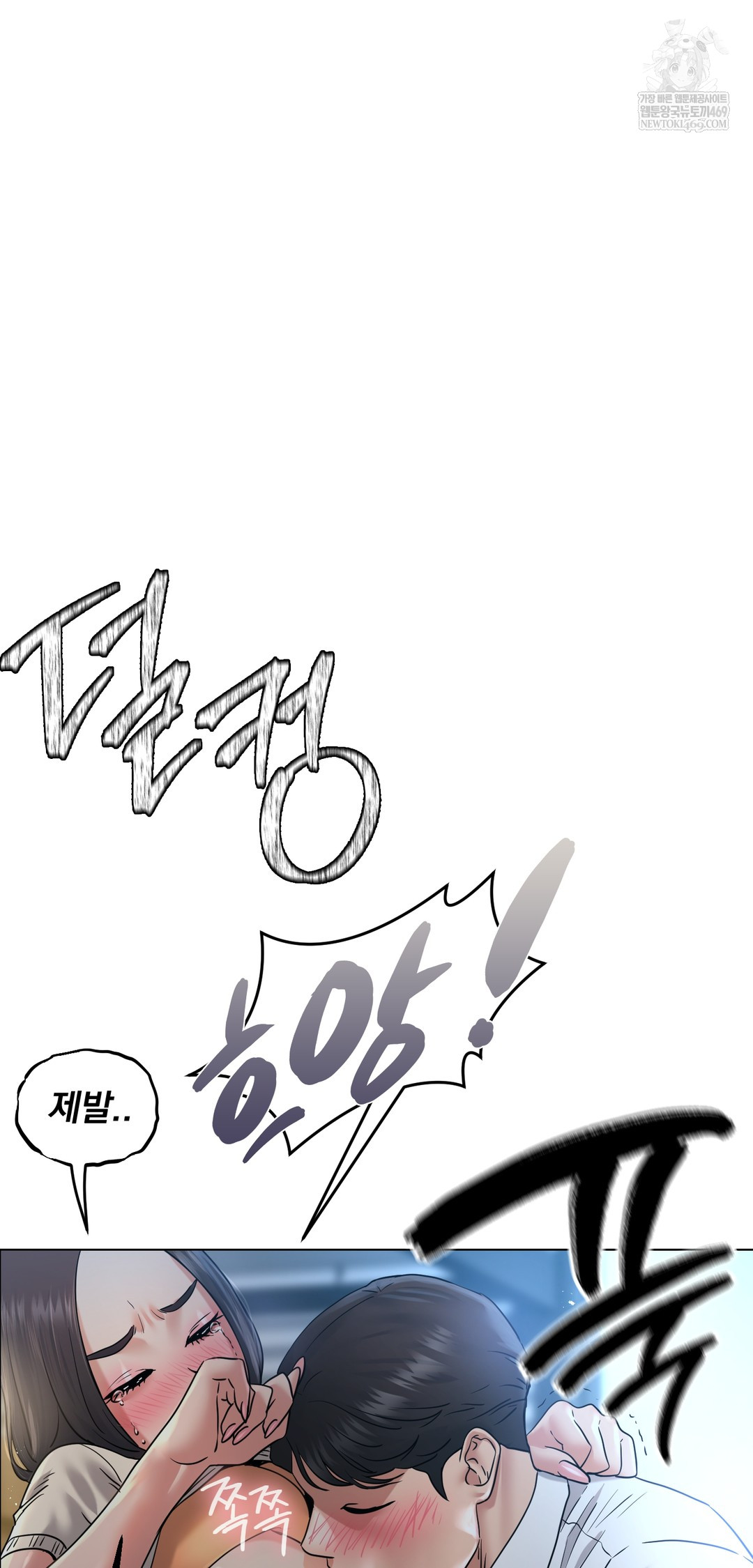 Drunken Maniac Raw - Chapter 109 Page 27