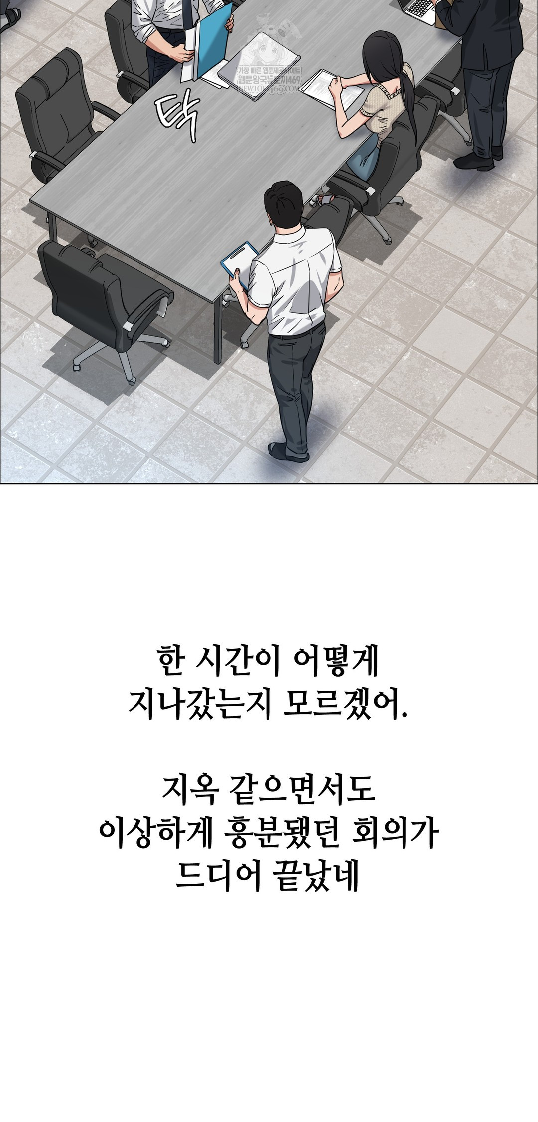 Drunken Maniac Raw - Chapter 110 Page 17