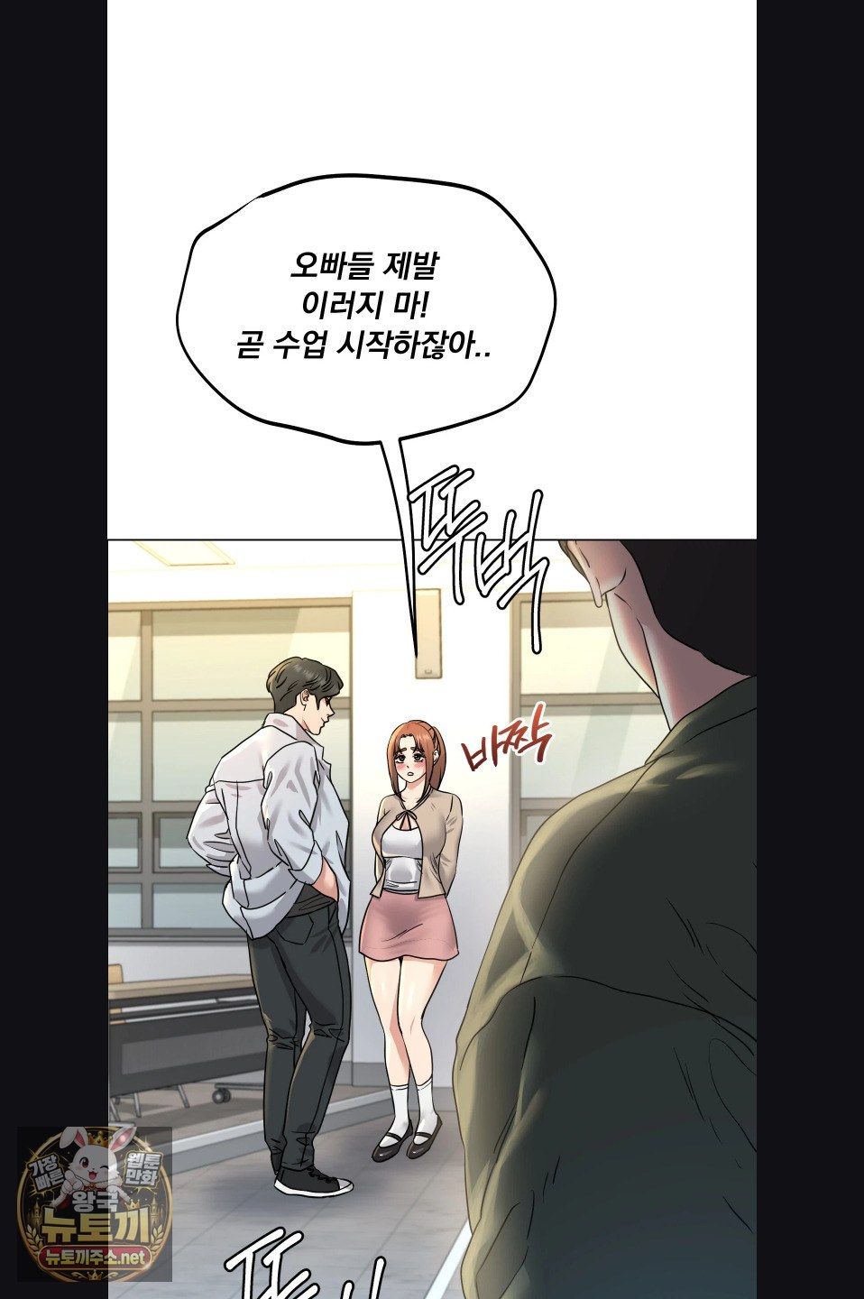 Drunken Maniac Raw - Chapter 115 Page 19