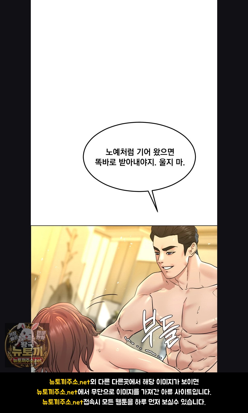 Drunken Maniac Raw - Chapter 117 Page 20