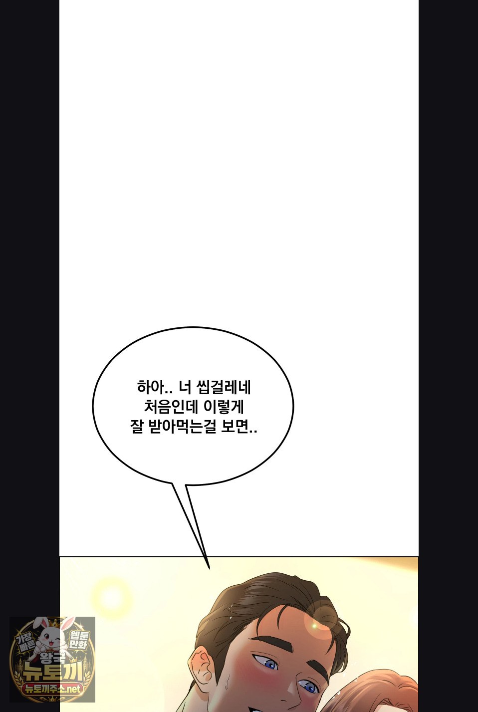 Drunken Maniac Raw - Chapter 117 Page 34