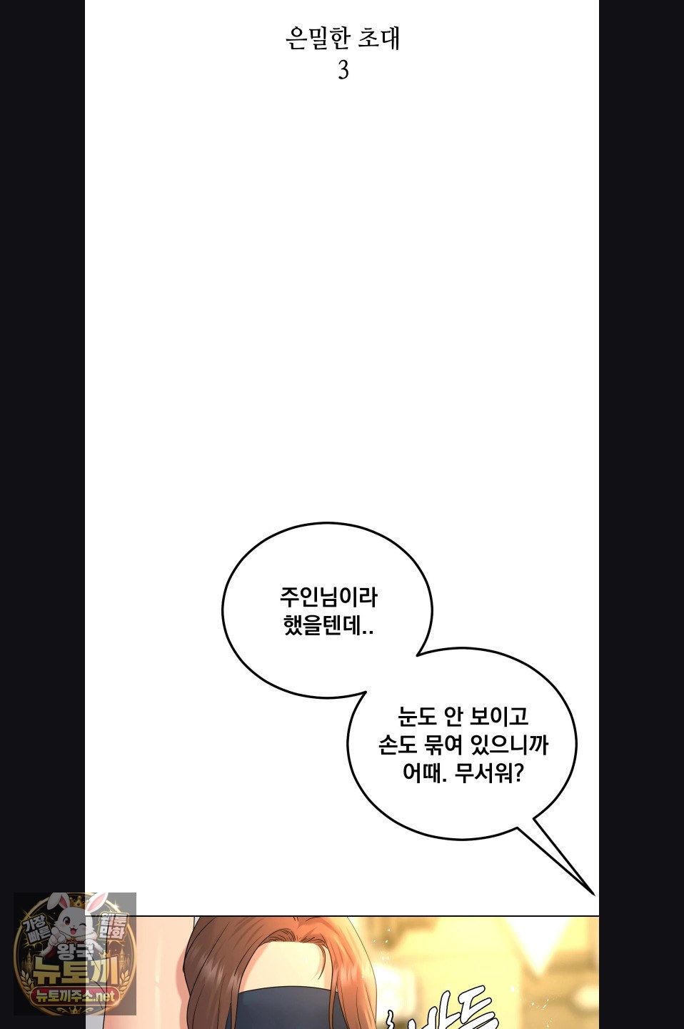 Drunken Maniac Raw - Chapter 118 Page 8