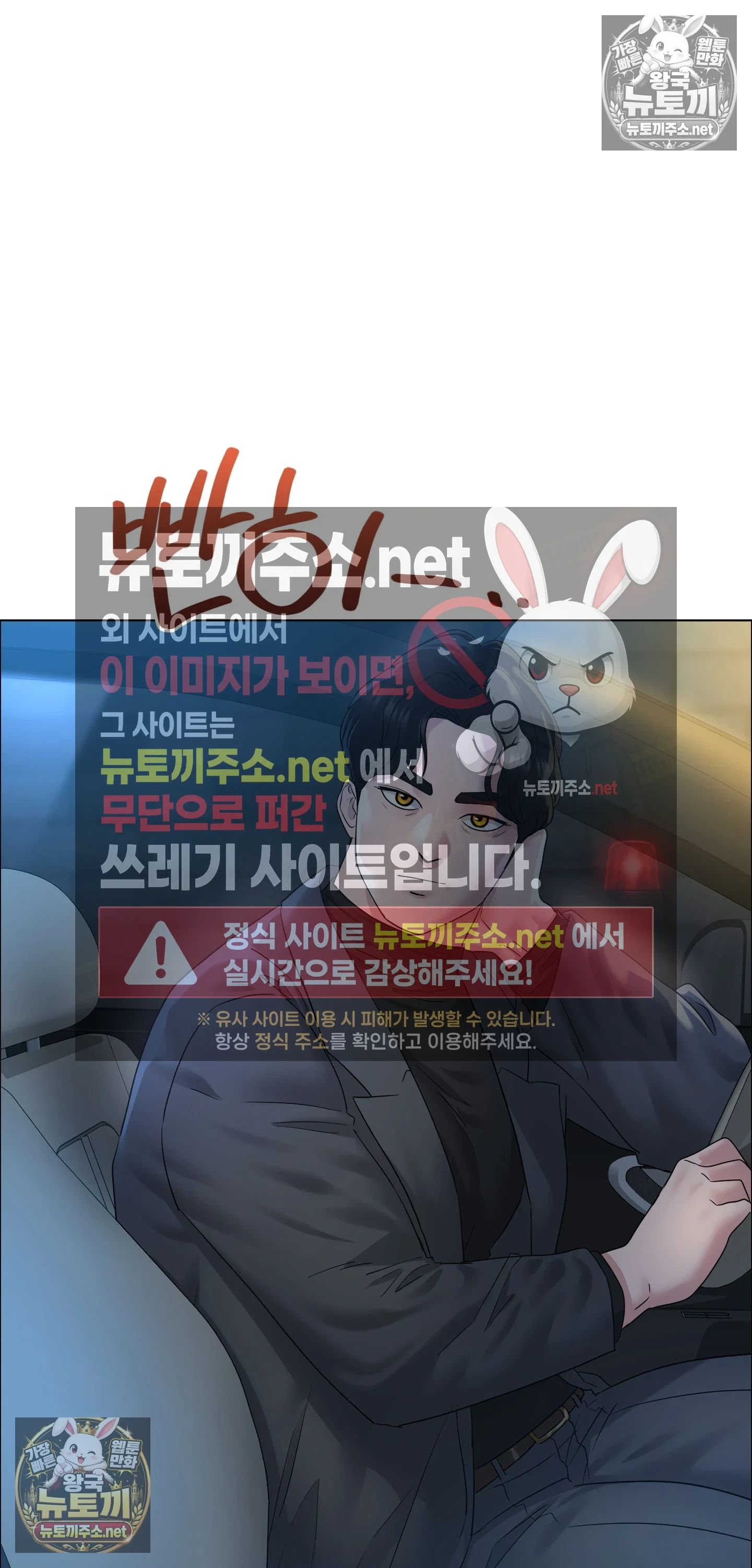 Drunken Maniac Raw - Chapter 122 Page 3