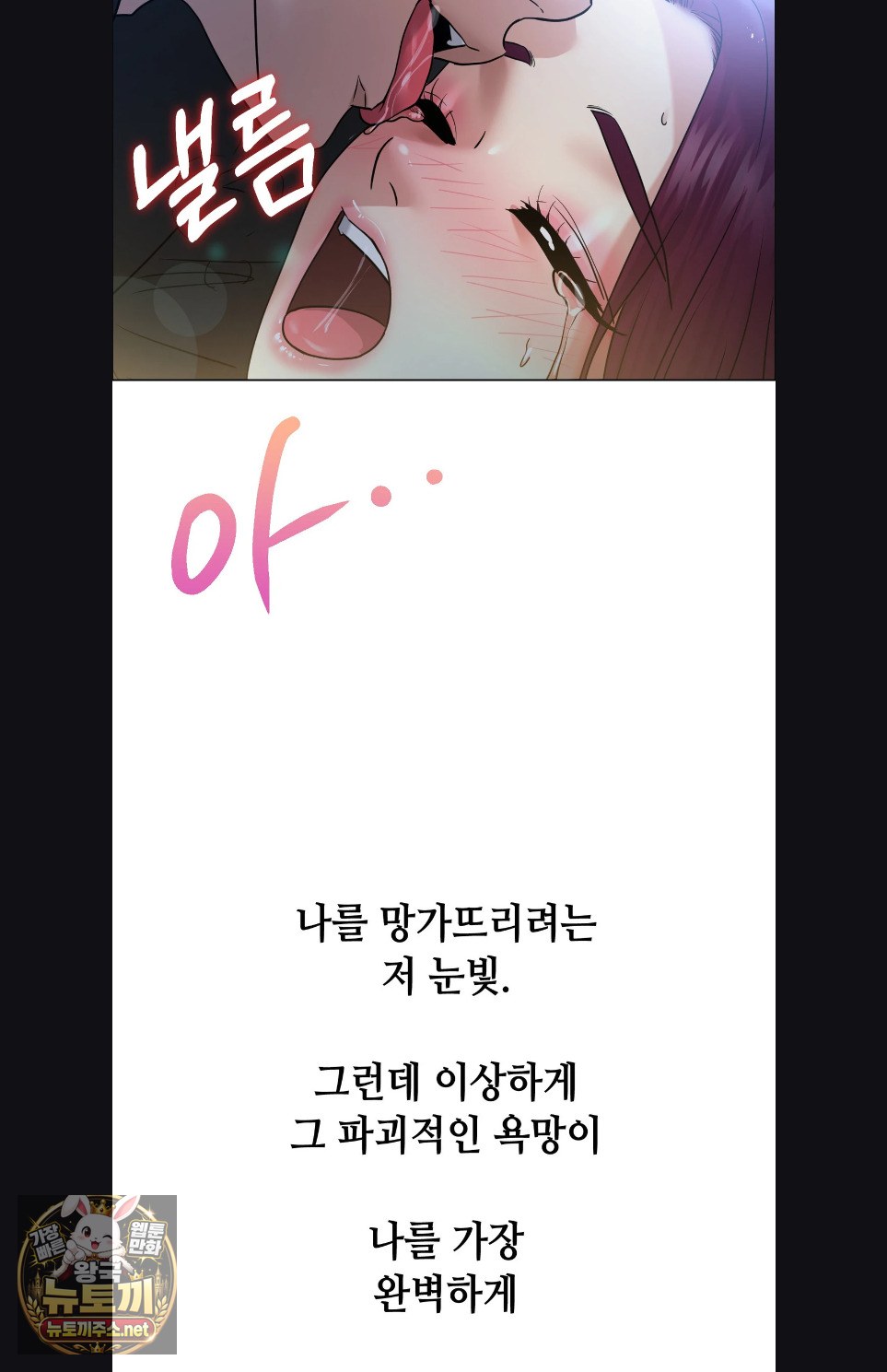 Drunken Maniac Raw - Chapter 123 Page 26