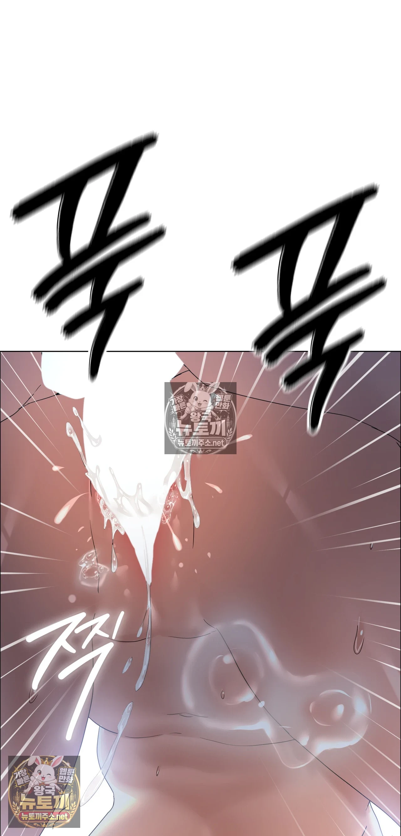 Drunken Maniac Raw - Chapter 125 Page 28
