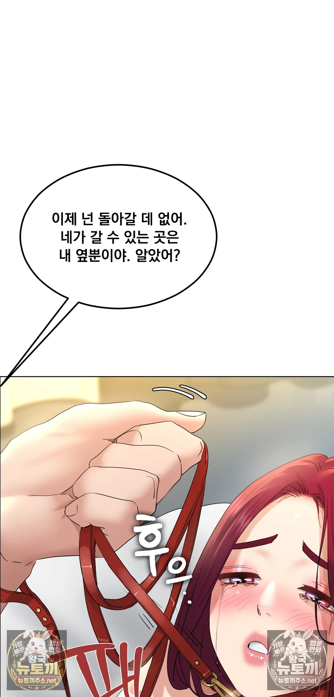 Drunken Maniac Raw - Chapter 126 Page 8