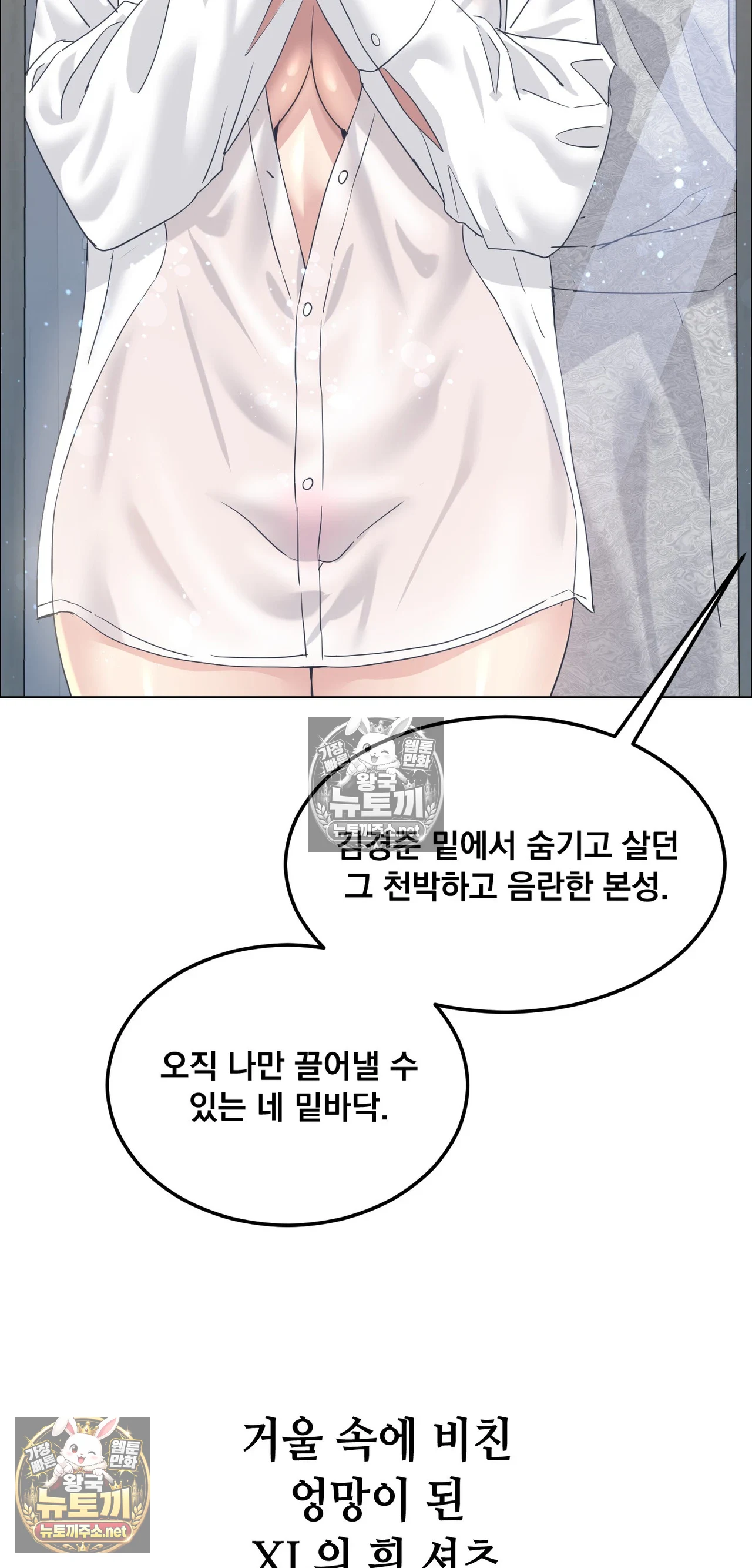 Drunken Maniac Raw - Chapter 127 Page 12