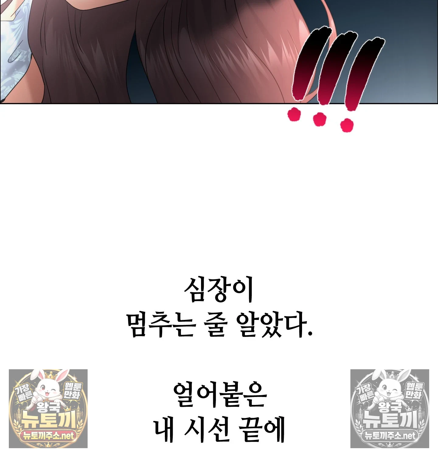Drunken Maniac Raw - Chapter 128 Page 6