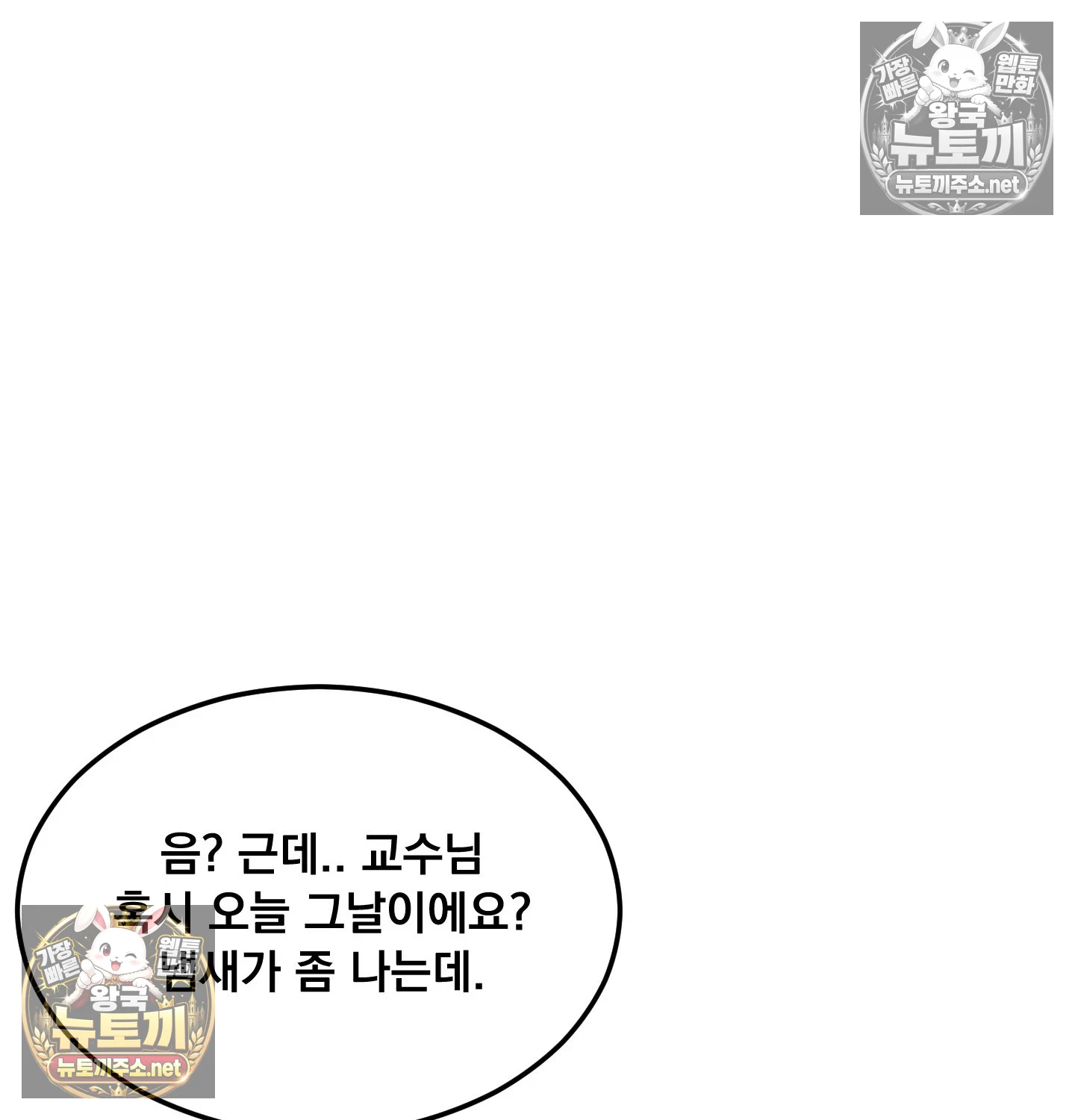 Drunken Maniac Raw - Chapter 128 Page 21