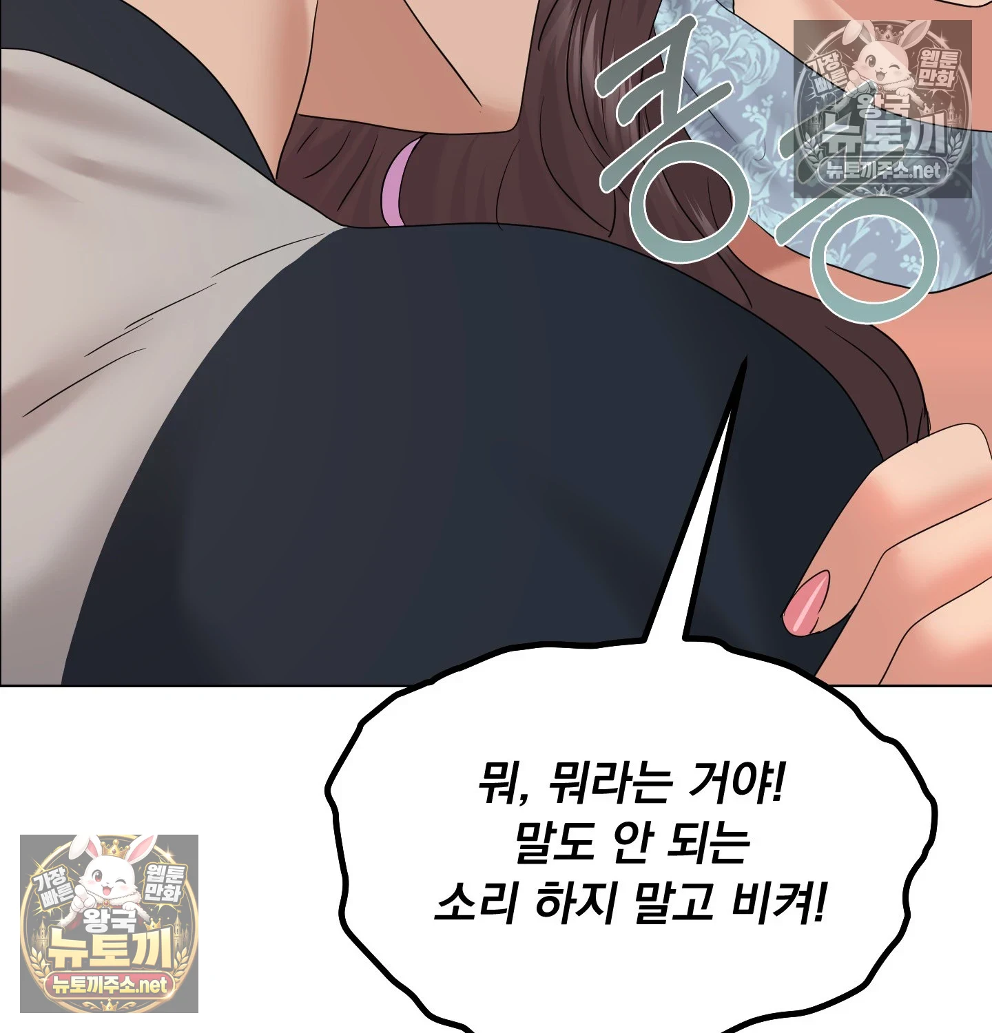 Drunken Maniac Raw - Chapter 128 Page 23