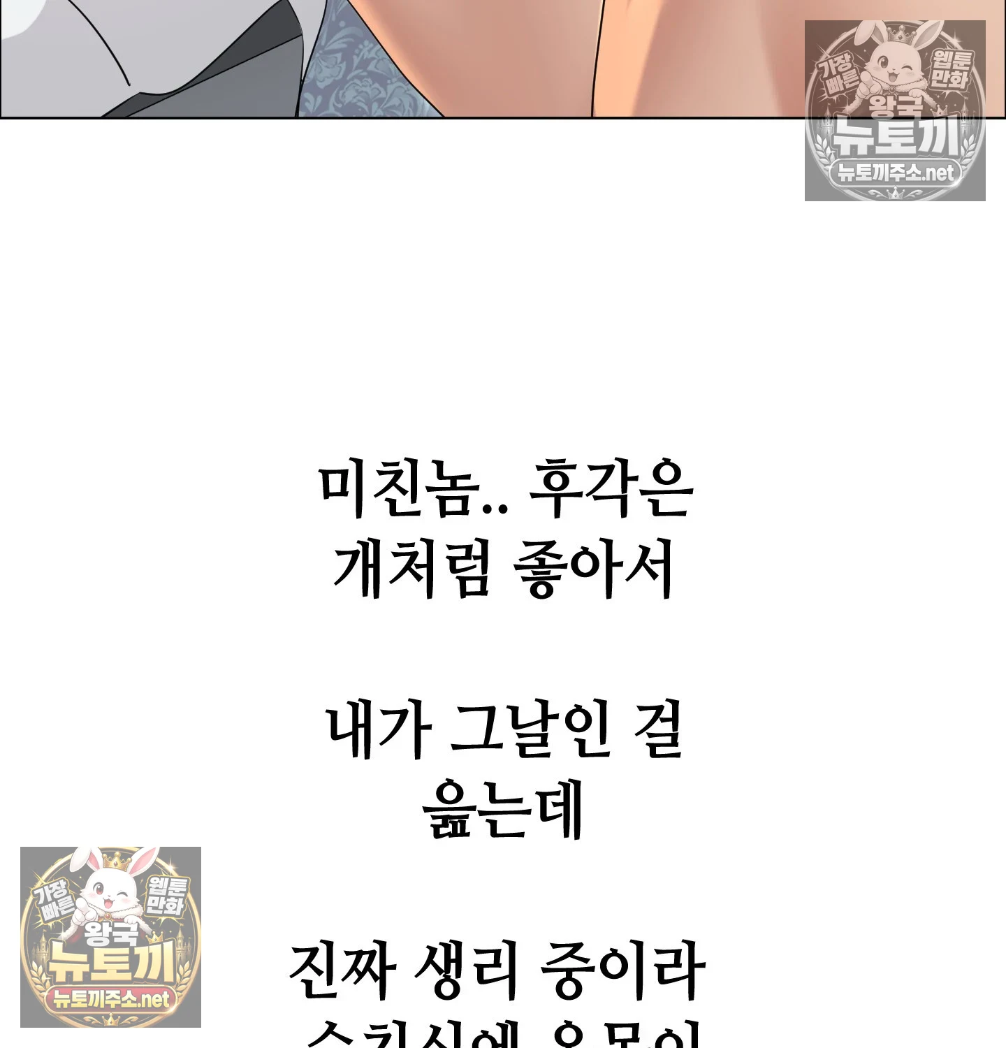 Drunken Maniac Raw - Chapter 128 Page 30