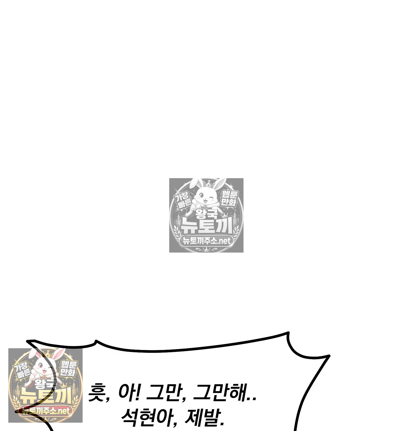 Drunken Maniac Raw - Chapter 128 Page 40