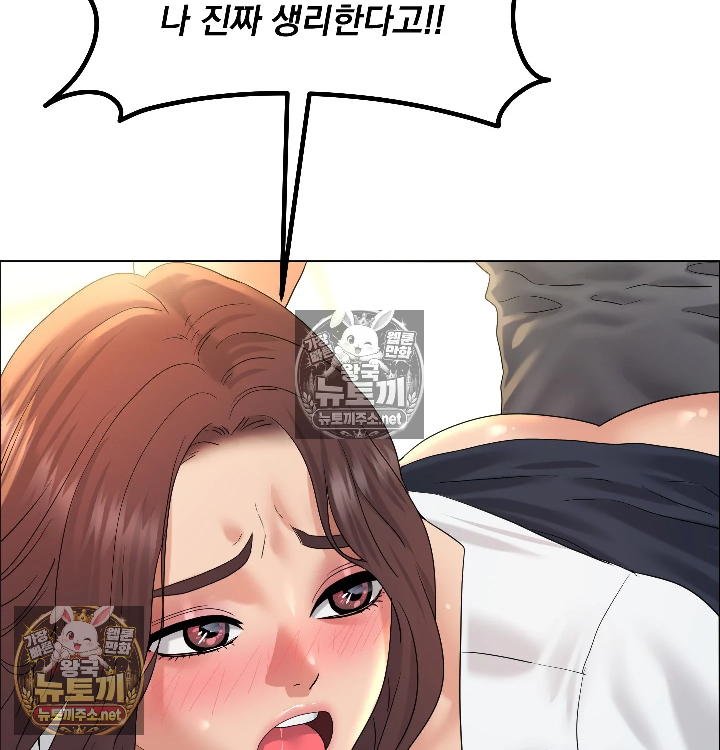 Drunken Maniac Raw - Chapter 128 Page 41