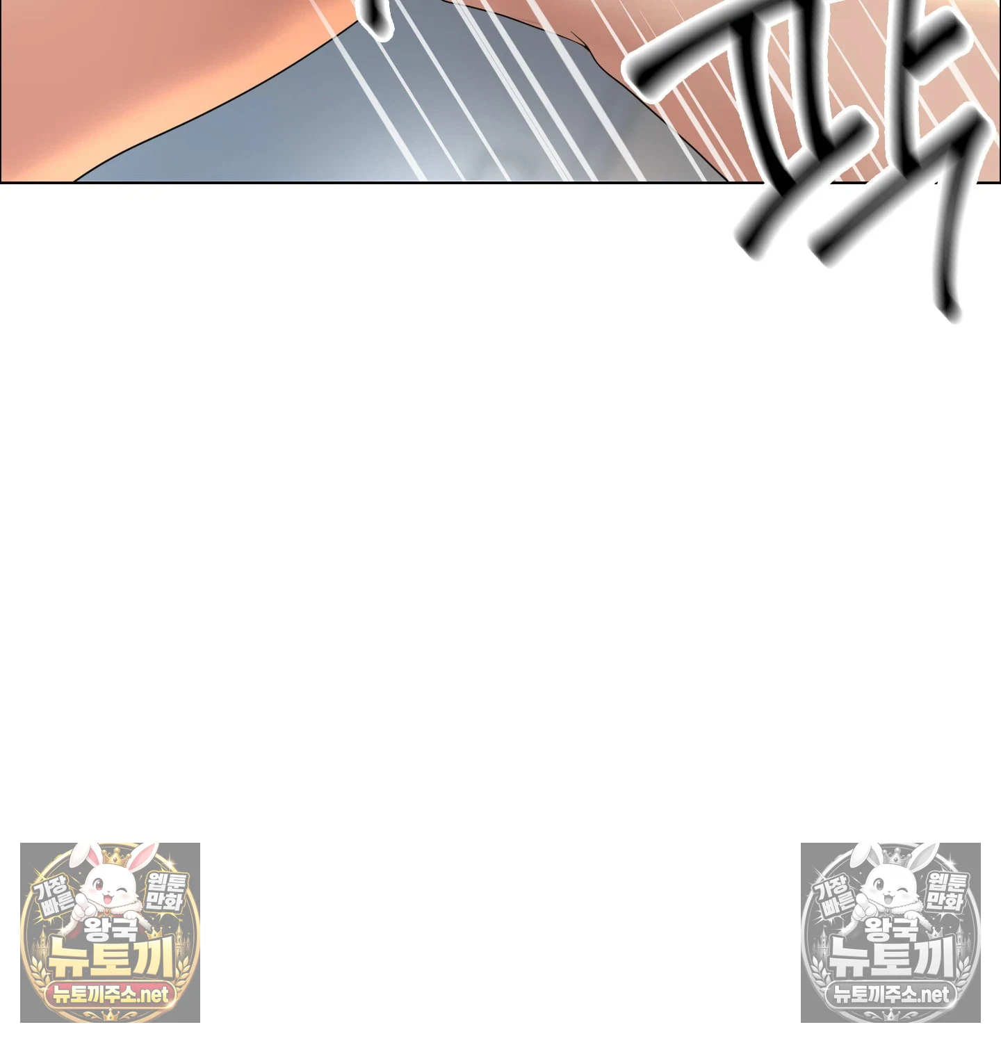 Drunken Maniac Raw - Chapter 128 Page 51