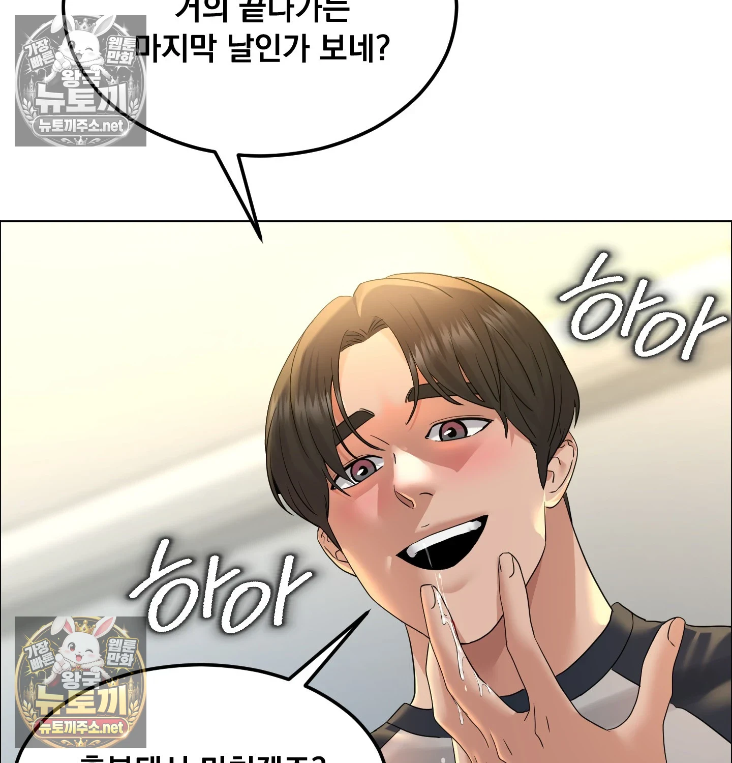 Drunken Maniac Raw - Chapter 128 Page 56