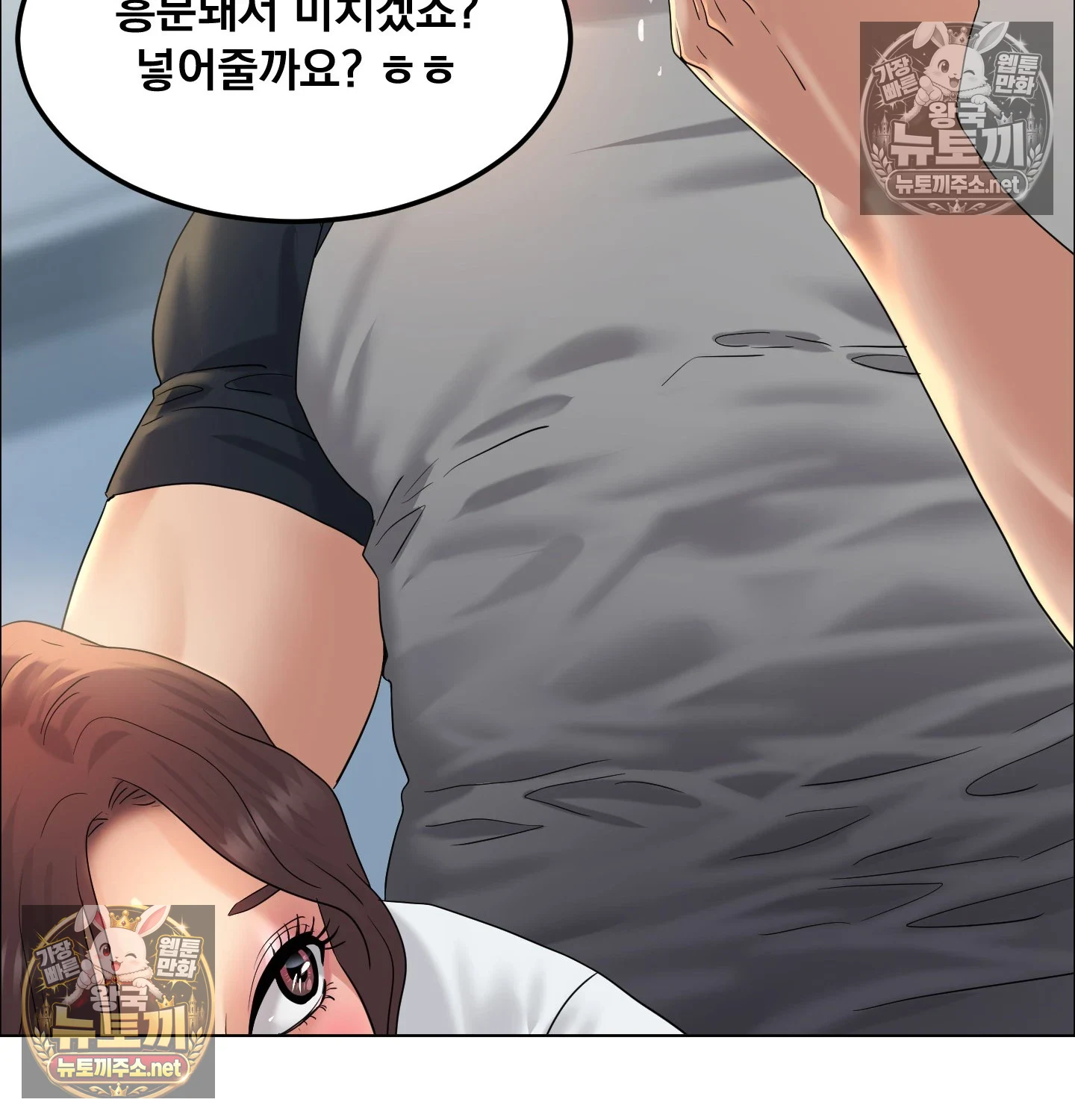 Drunken Maniac Raw - Chapter 128 Page 57