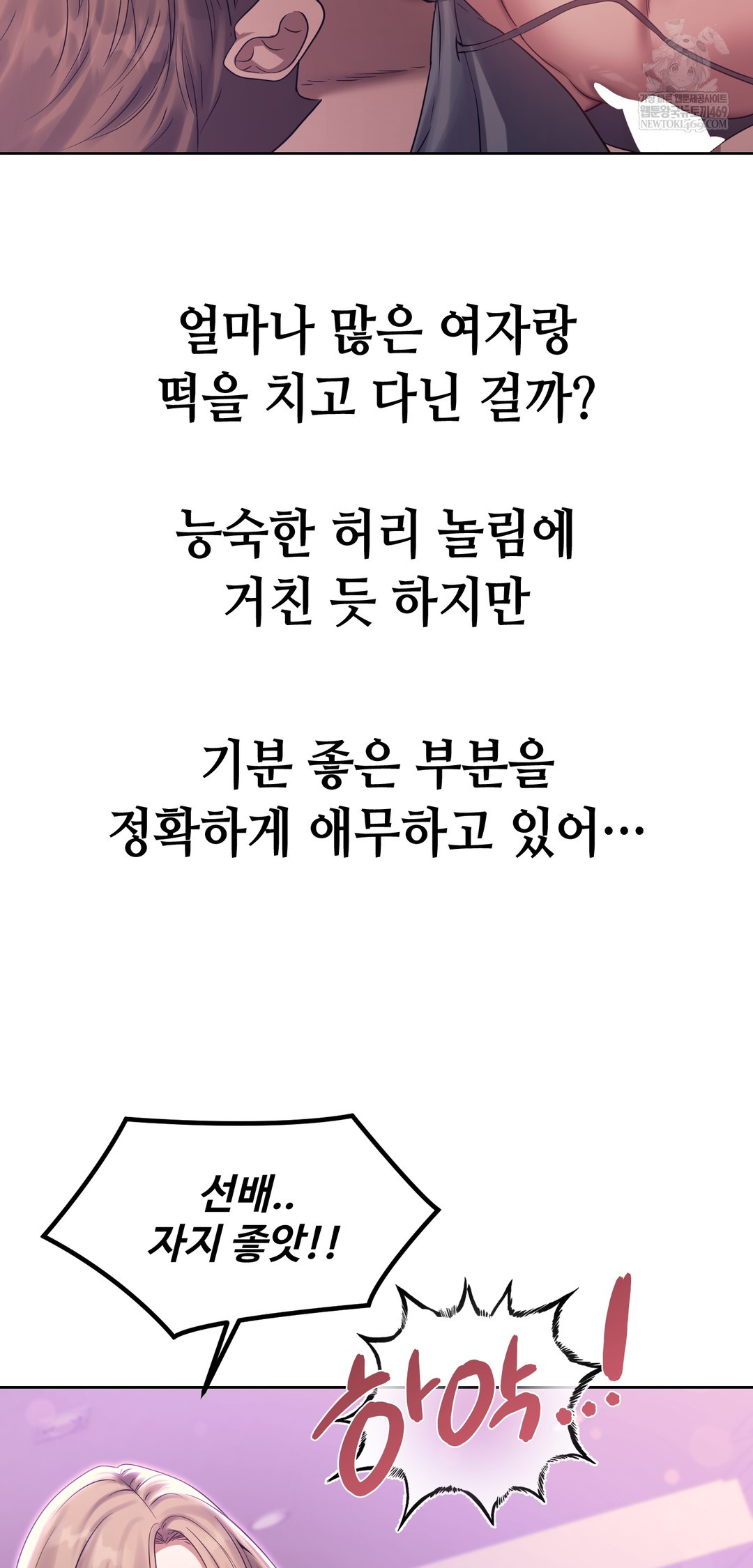 Drunken Maniac Raw - Chapter 19 Page 15