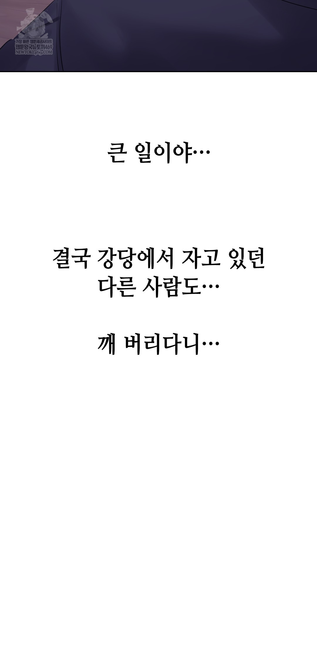 Drunken Maniac Raw - Chapter 19 Page 25