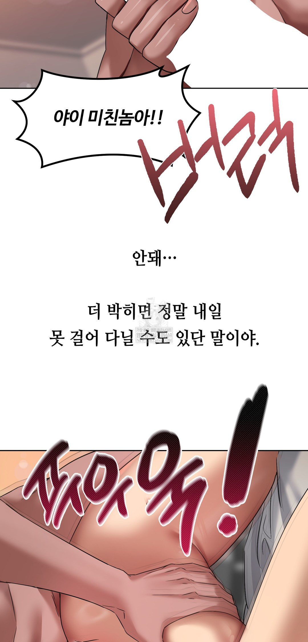 Drunken Maniac Raw - Chapter 22 Page 23