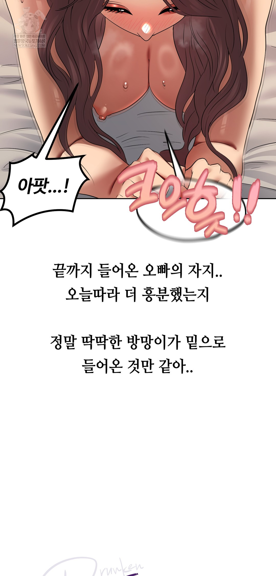 Drunken Maniac Raw - Chapter 22 Page 9