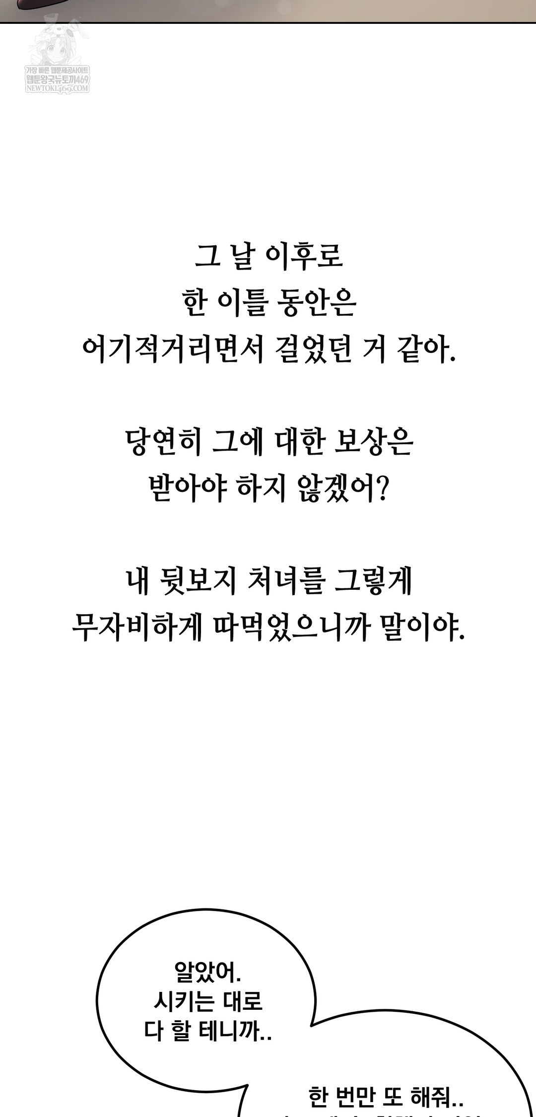 Drunken Maniac Raw - Chapter 23 Page 13