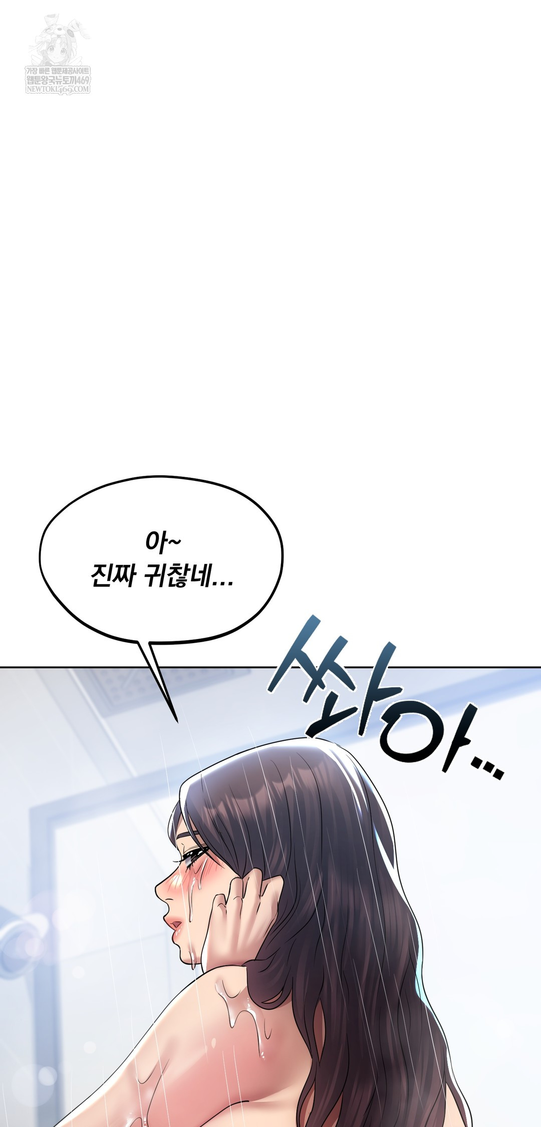 Drunken Maniac Raw - Chapter 23 Page 16