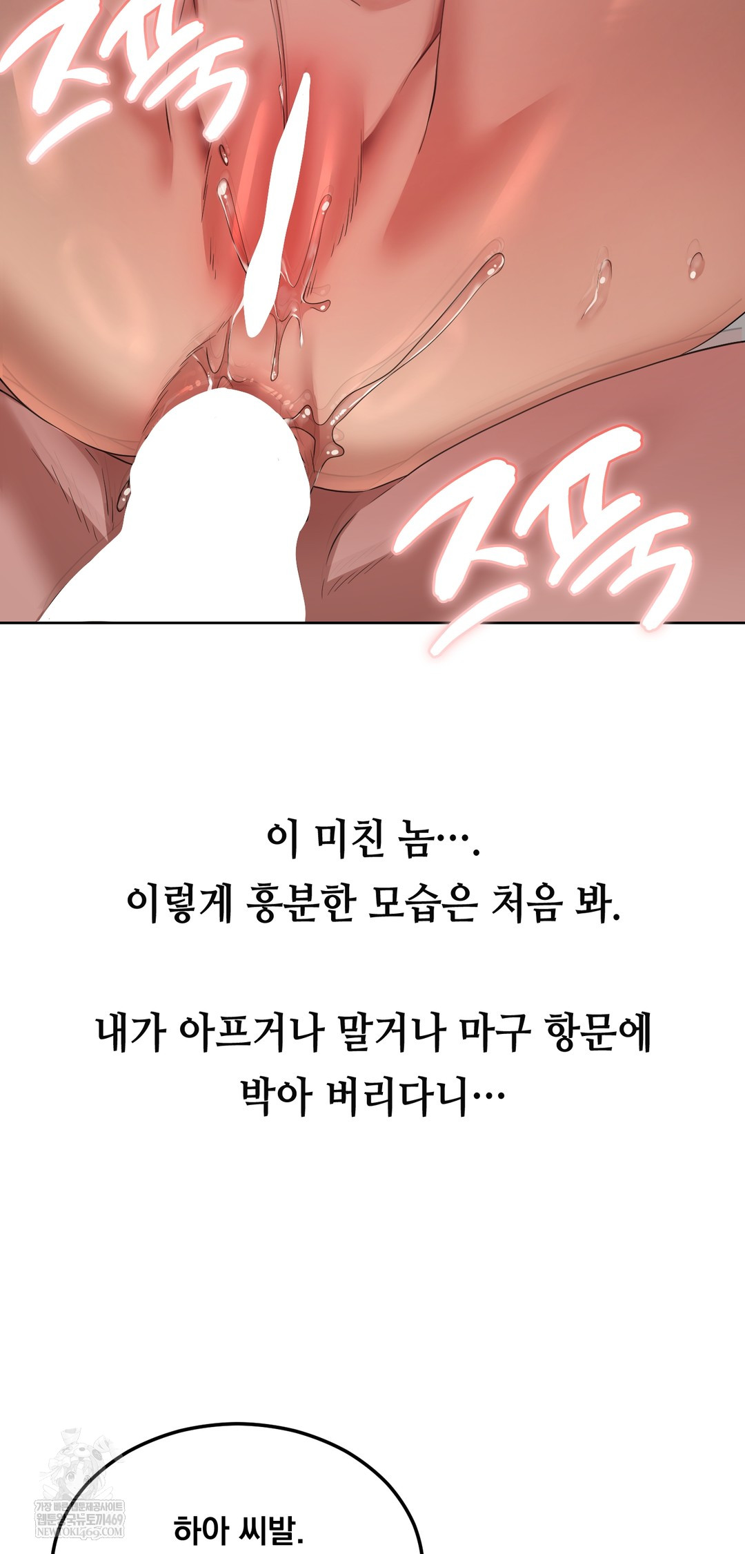 Drunken Maniac Raw - Chapter 23 Page 2