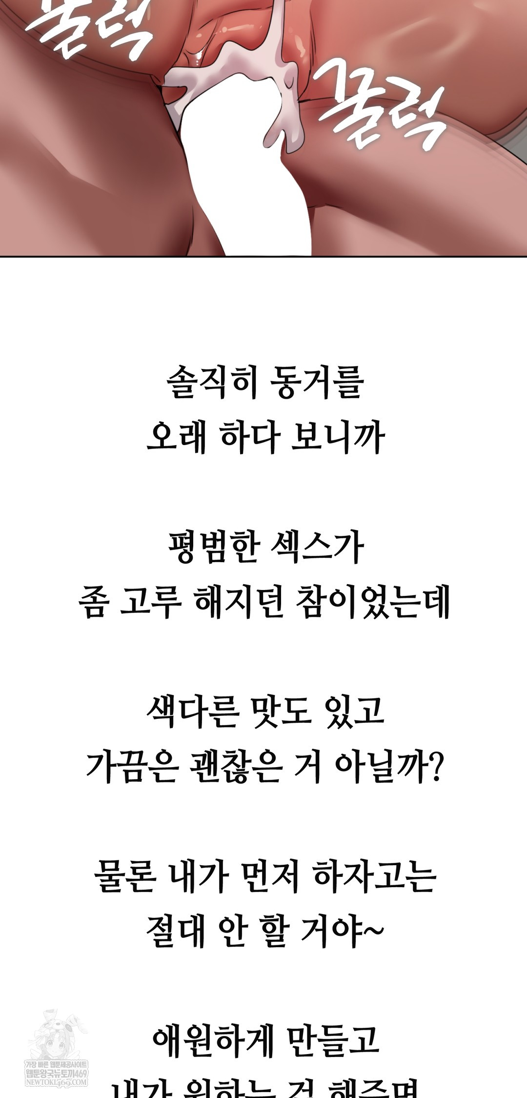 Drunken Maniac Raw - Chapter 23 Page 27