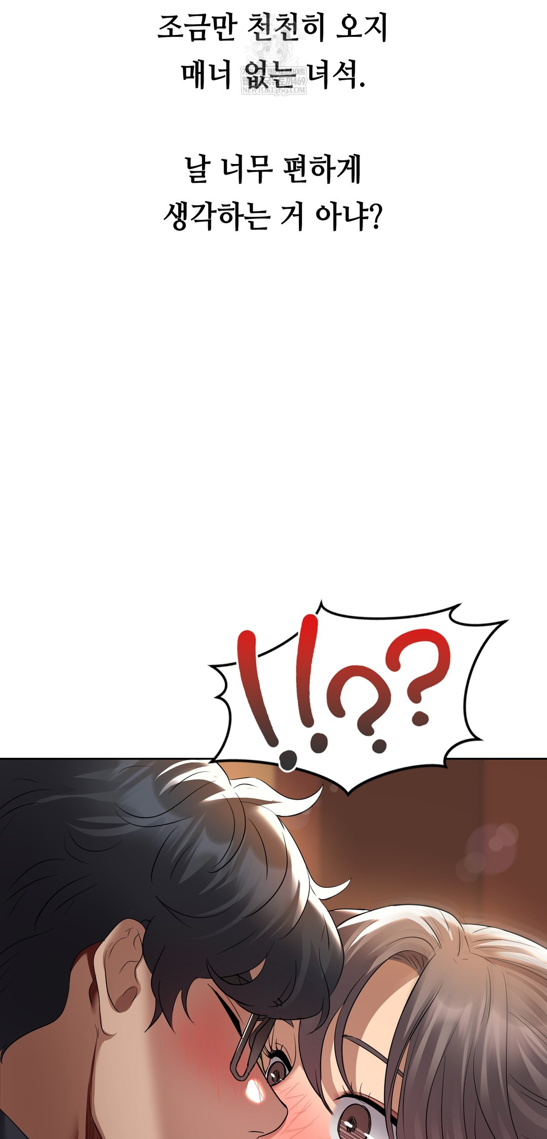 Drunken Maniac Raw - Chapter 24 Page 24