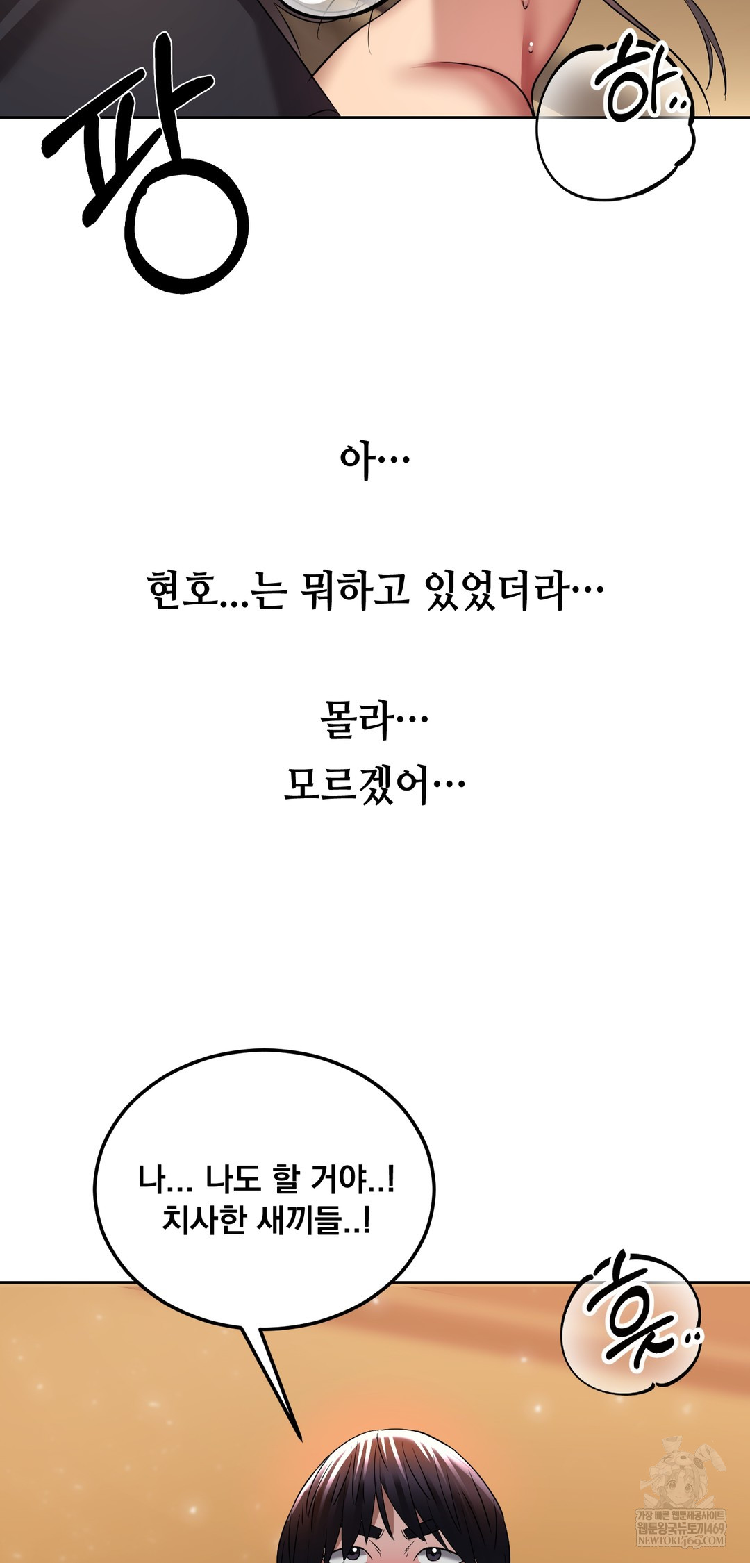 Drunken Maniac Raw - Chapter 25 Page 24