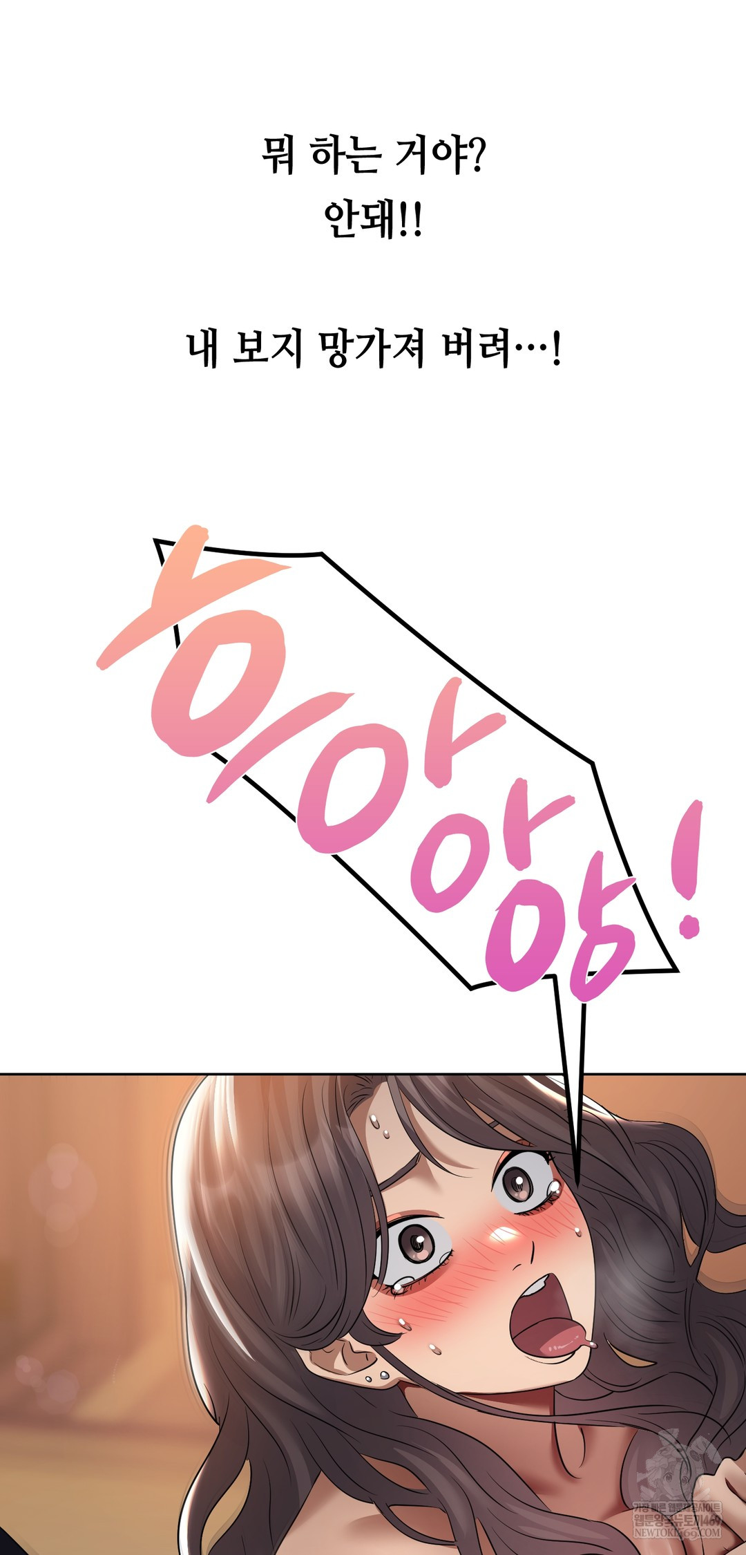 Drunken Maniac Raw - Chapter 26 Page 23