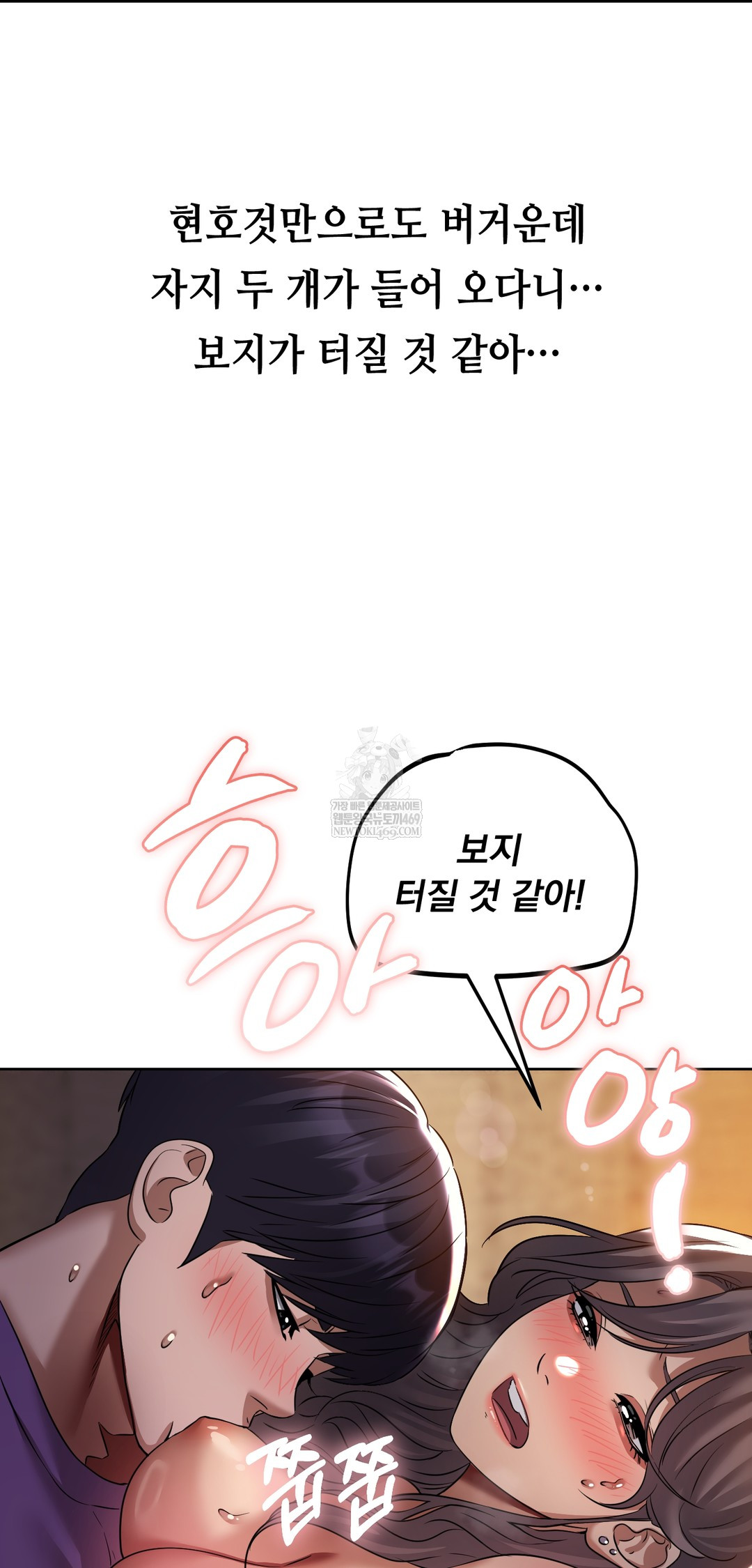 Drunken Maniac Raw - Chapter 27 Page 2