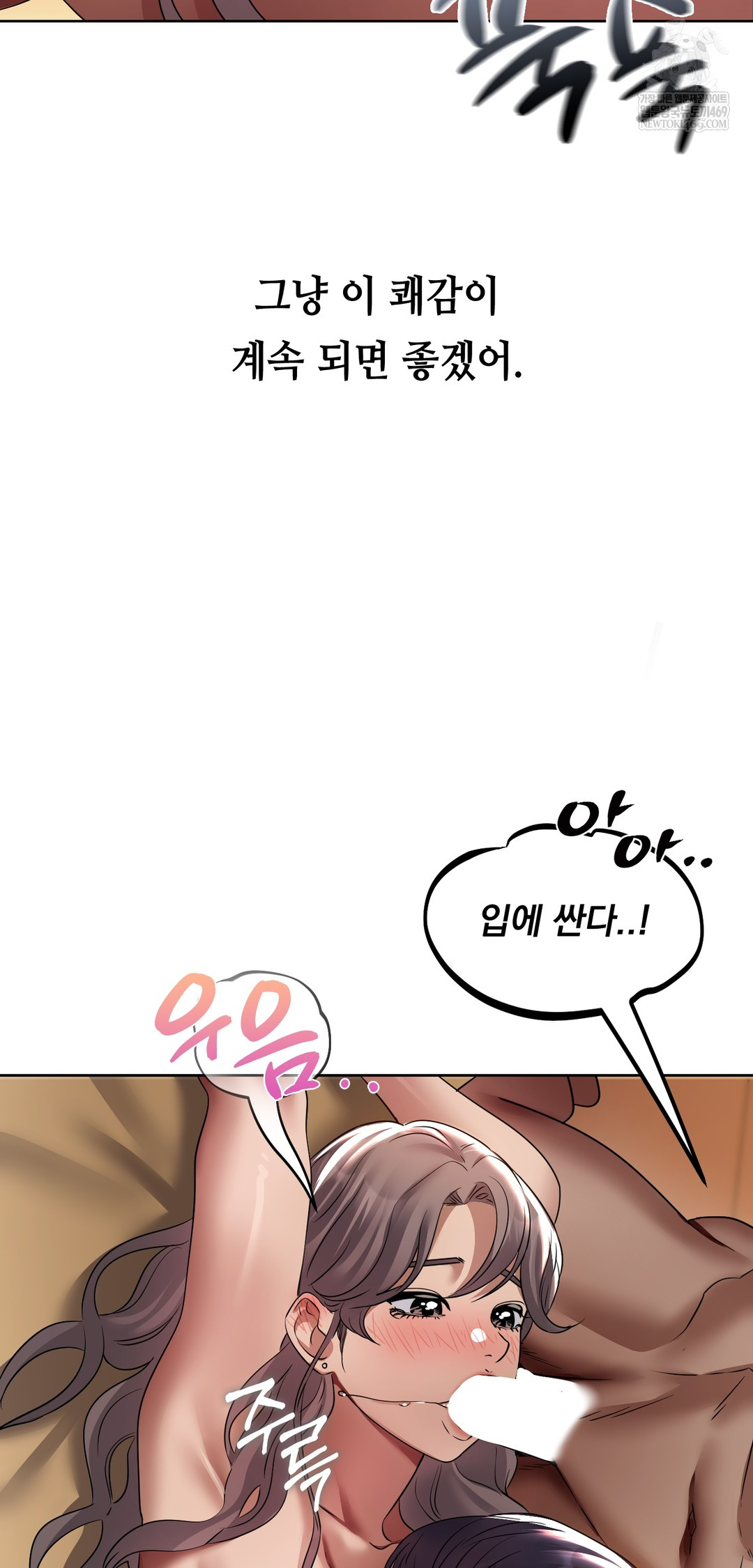 Drunken Maniac Raw - Chapter 27 Page 20