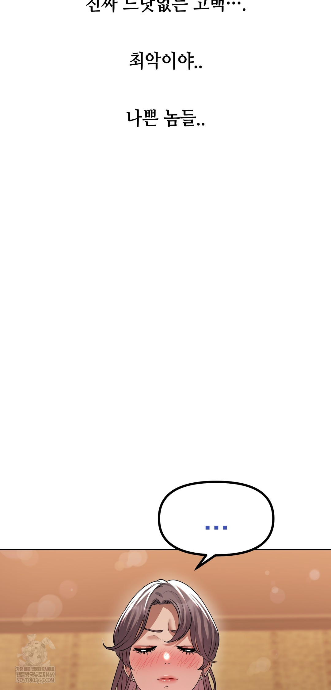 Drunken Maniac Raw - Chapter 27 Page 24