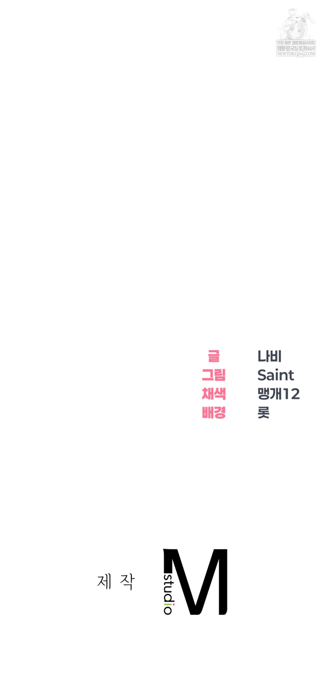 Drunken Maniac Raw - Chapter 27 Page 28