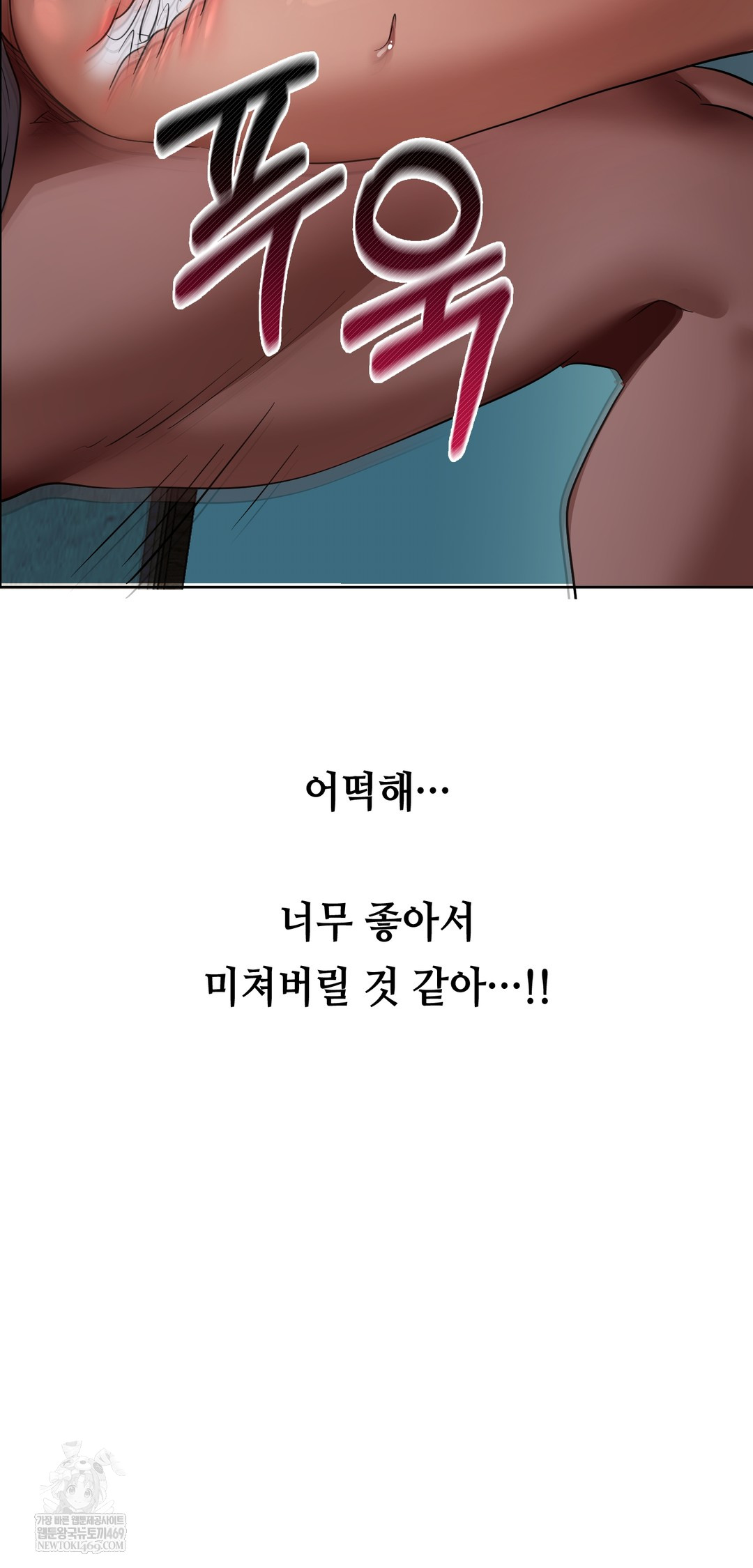 Drunken Maniac Raw - Chapter 31 Page 26