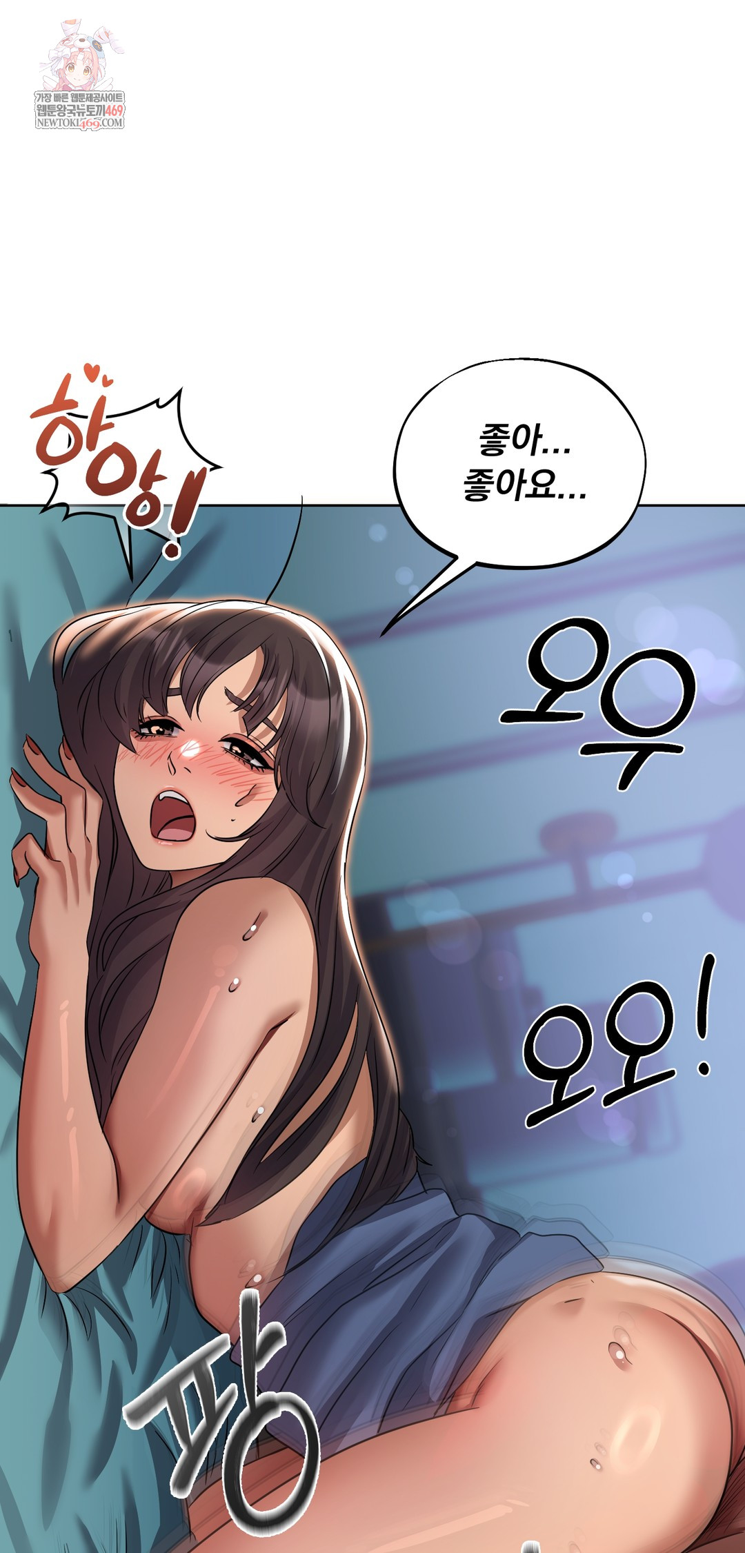 Drunken Maniac Raw - Chapter 32 Page 1