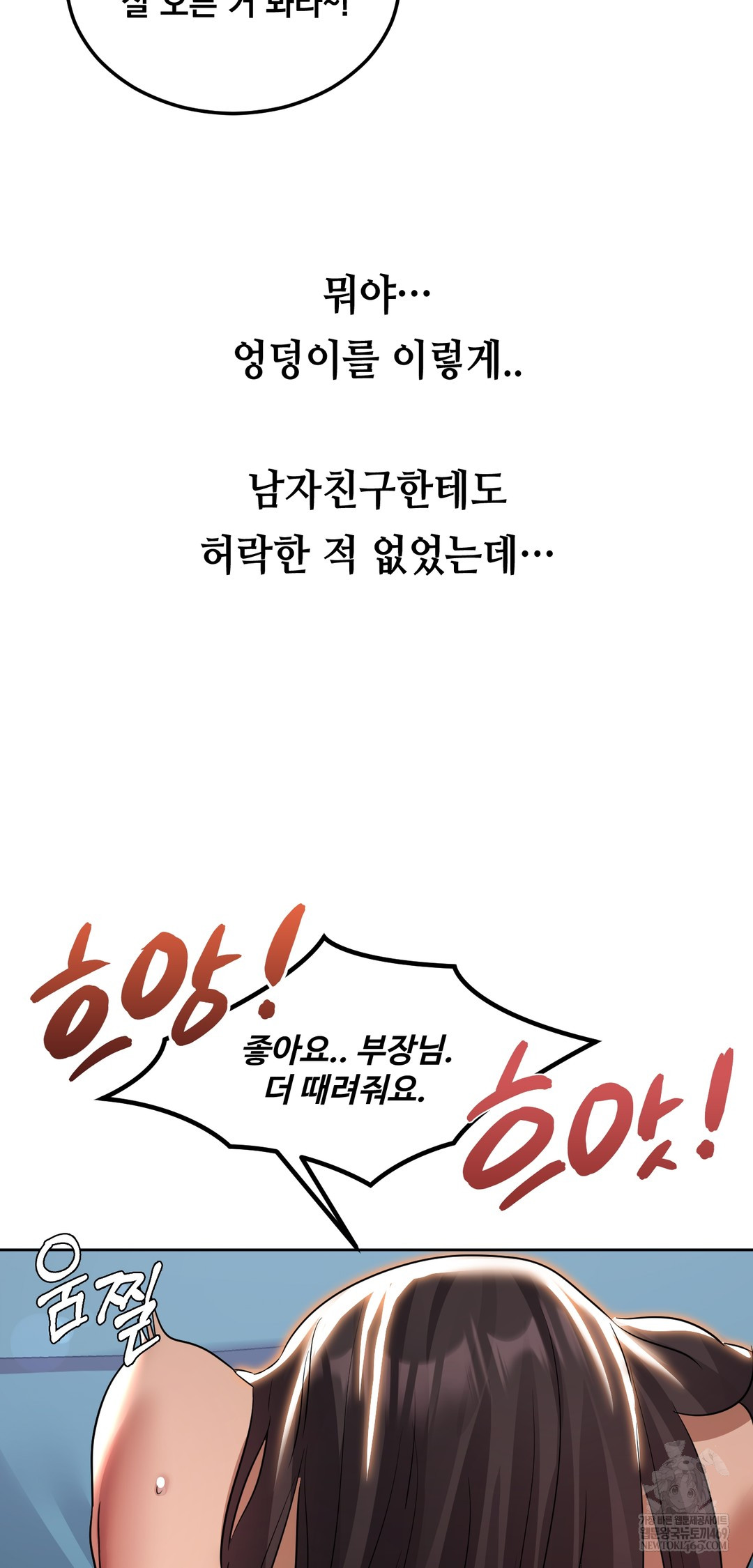 Drunken Maniac Raw - Chapter 32 Page 4