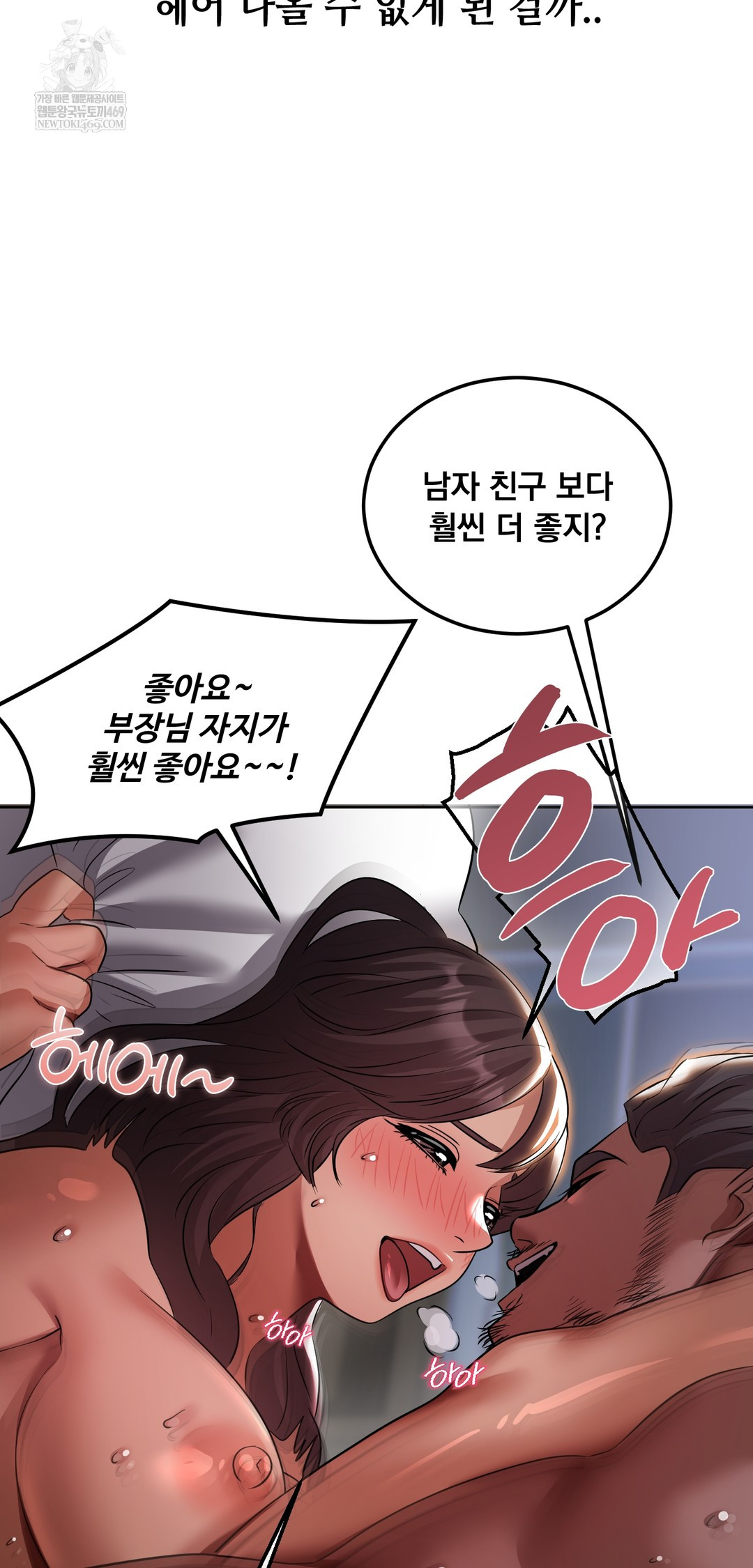 Drunken Maniac Raw - Chapter 33 Page 27