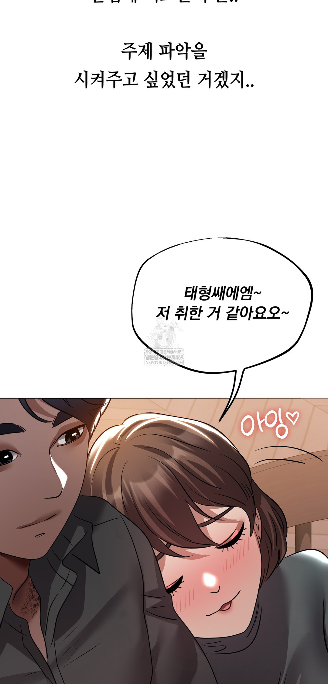 Drunken Maniac Raw - Chapter 34 Page 24